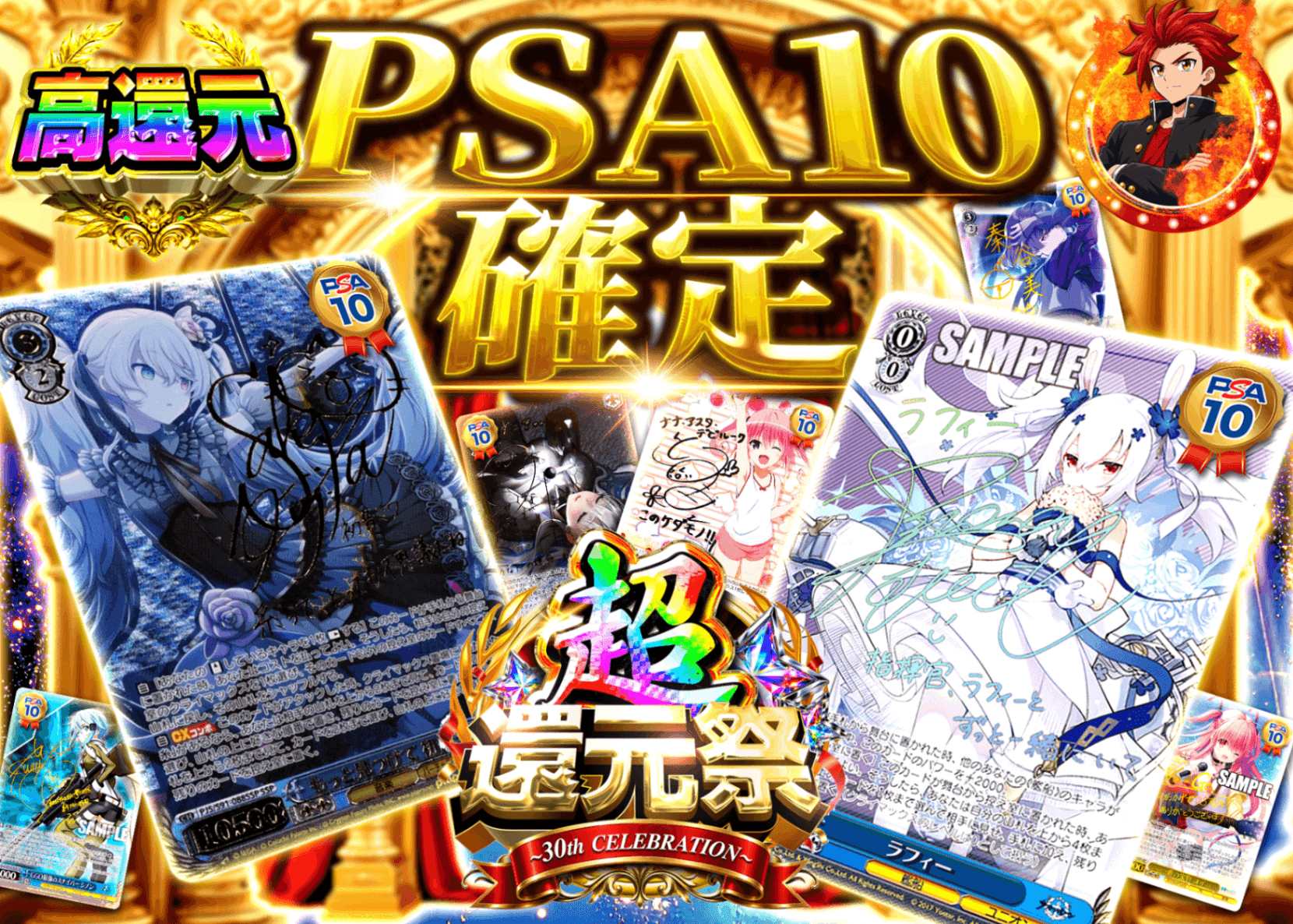 ヴァイスオリパ 超還元祭 PSA10確定 | オンラインオリパ・ネットオリパのクローブオリパ(Cloveオリパ)