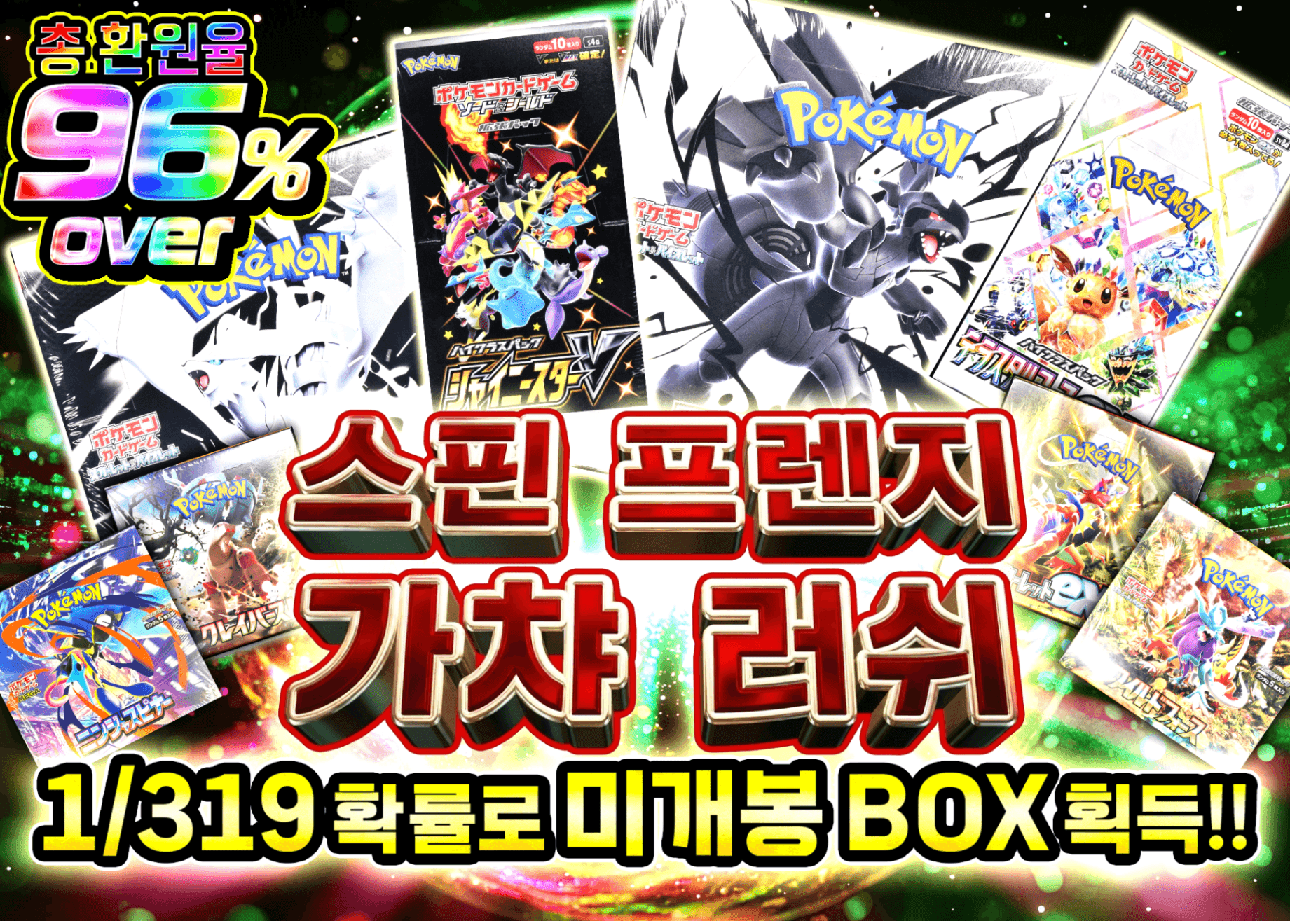 오리파 大回転突入ガチャ | Clove 오리파