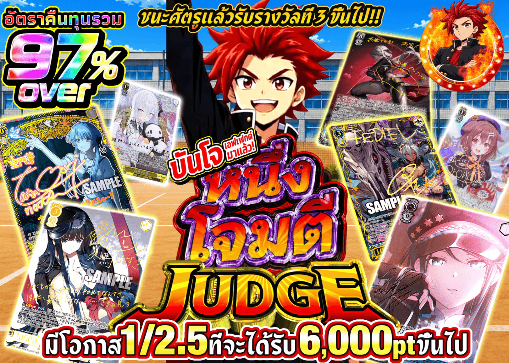 มิสเตอรี่แพ็ค Weiβ Schwarz 「番長」演出登場 一撃JUDGE | Clove มิสเตอรี่แพ็ค