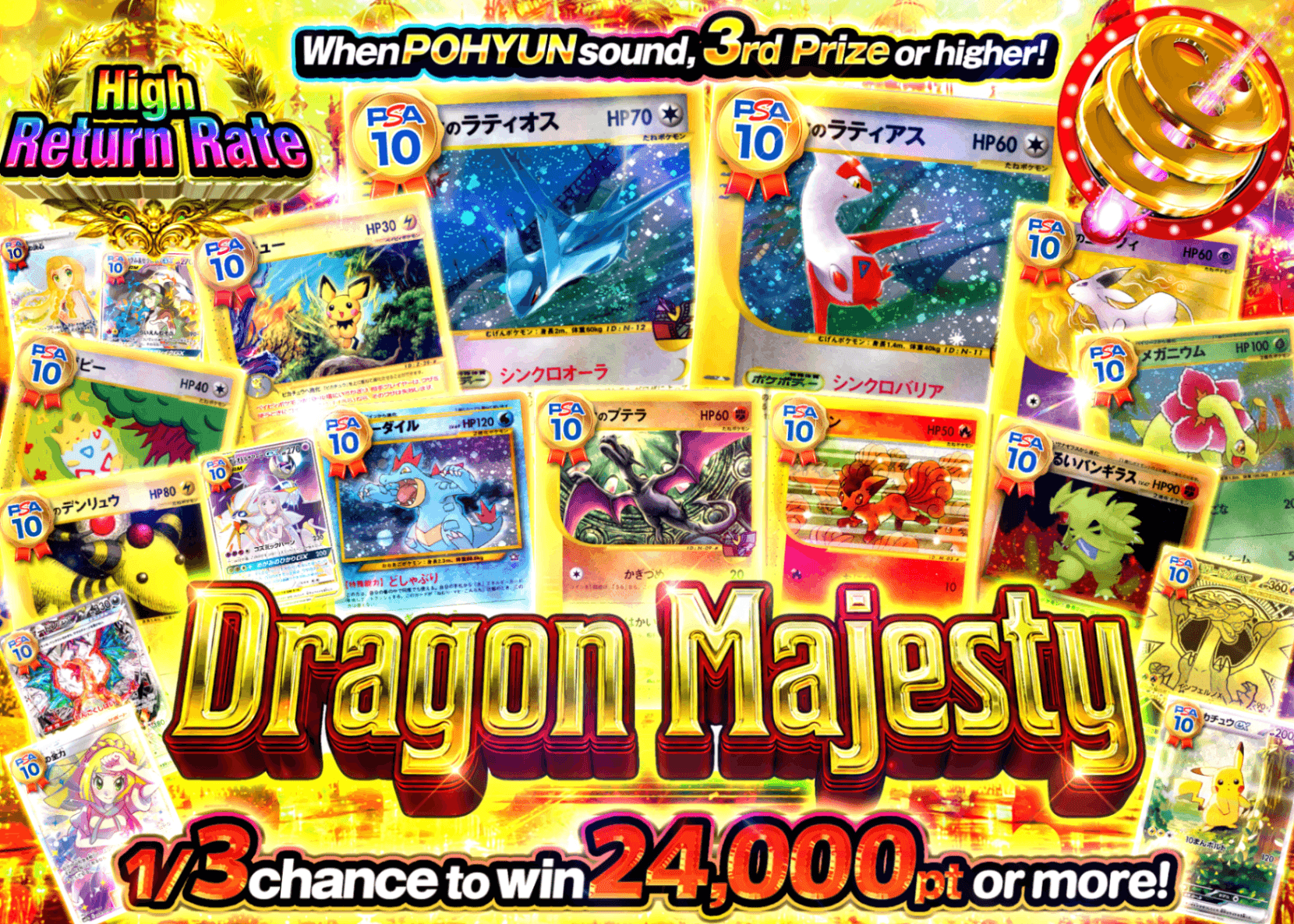 Pokémon Mystery Pack 龍神覚醒 | Clove Mystery Packs