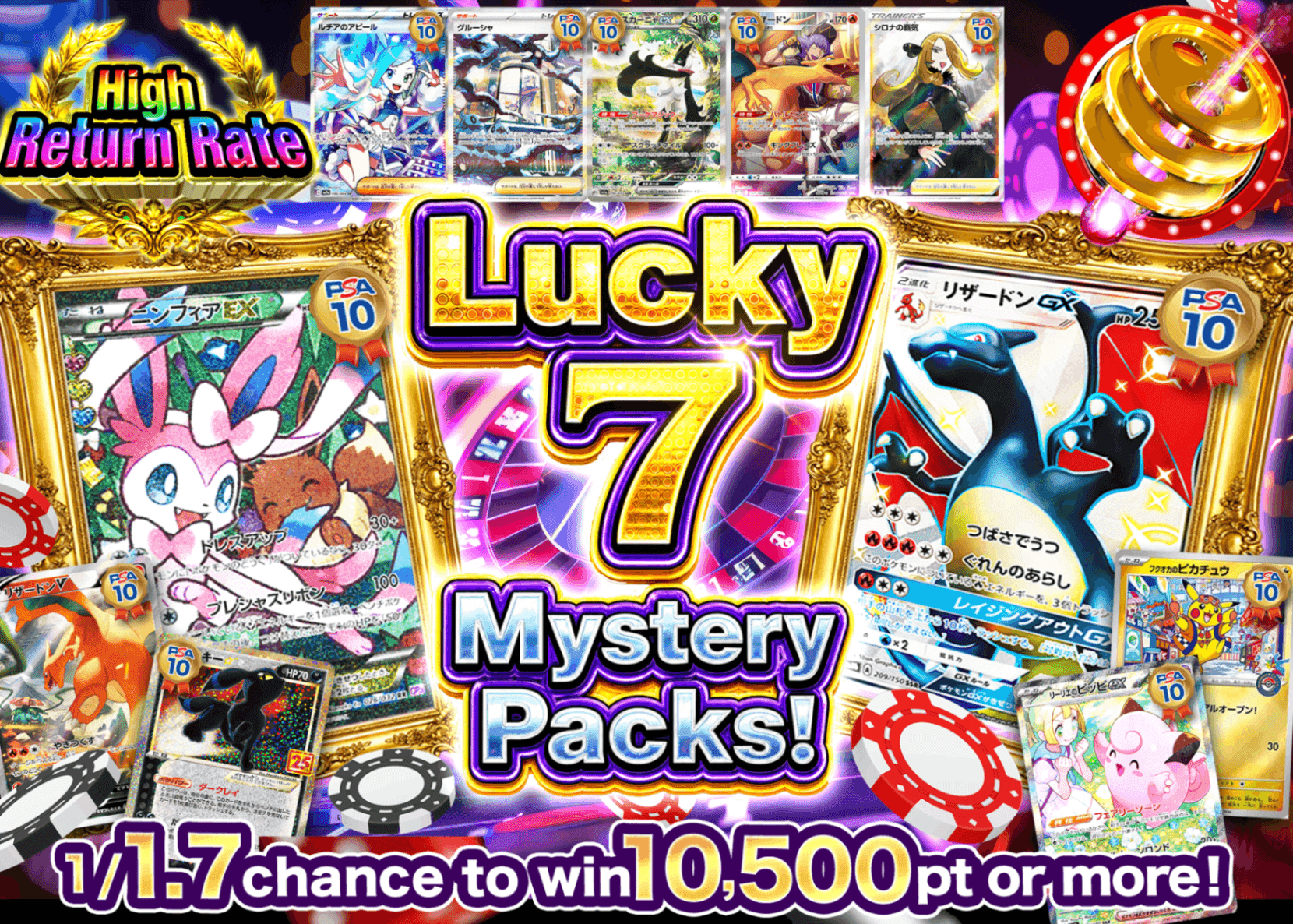 Pokémon Mystery Pack ラッキー7オリパ！ | Clove Mystery Packs