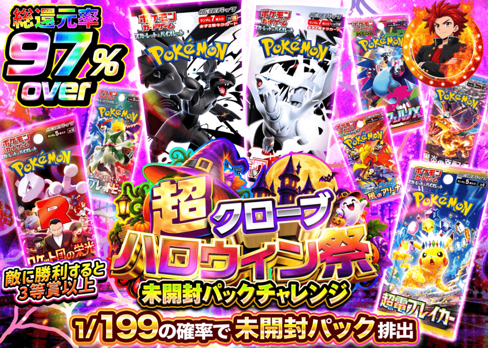 ポケカオリパ ハロウィン 未開封パックチャレンジ | オンラインオリパ・ネットオリパのクローブオリパ(Cloveオリパ)