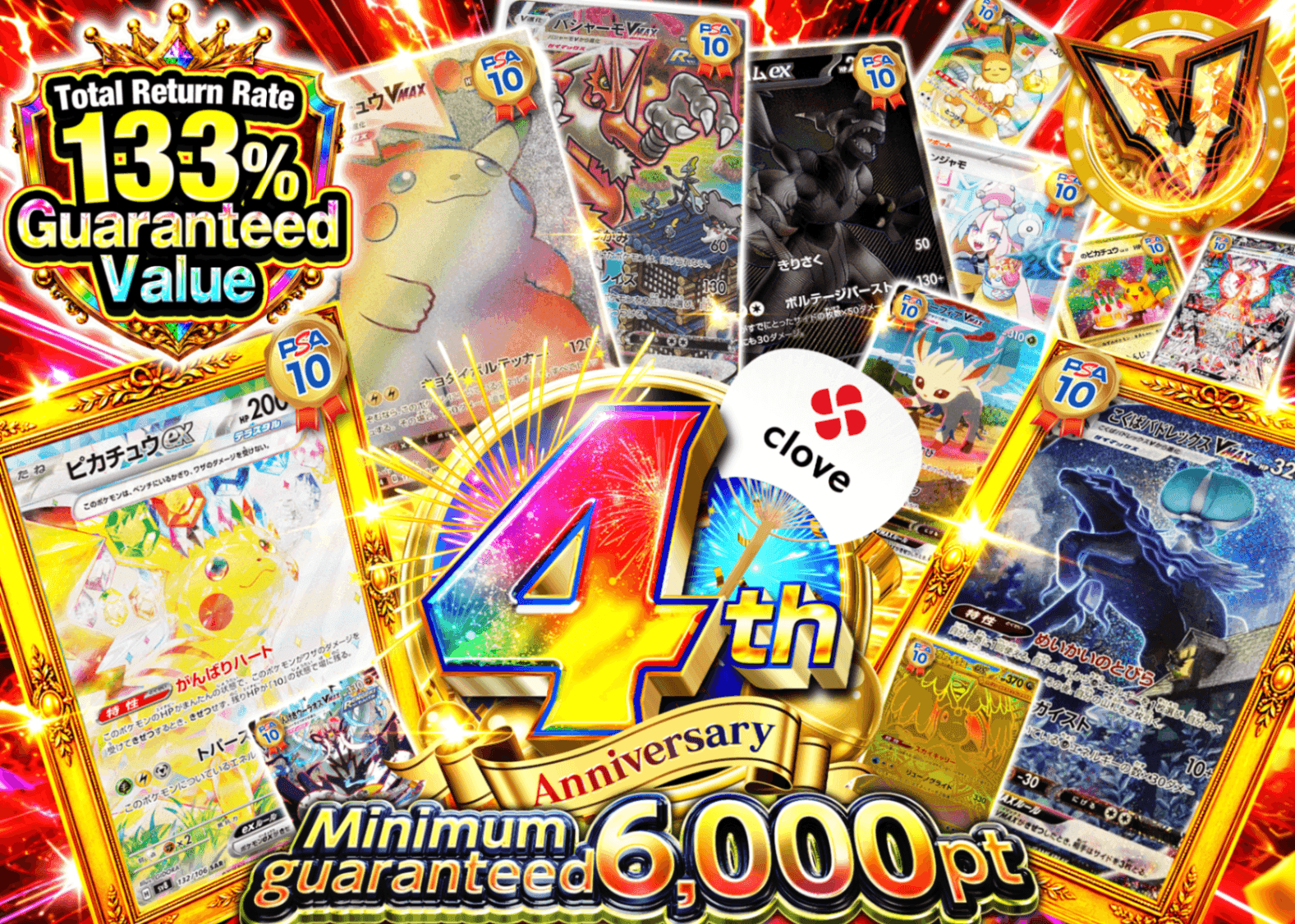 Pokémon Mystery Pack 4周年 前夜祭 アド確 B3 | Clove Mystery Packs