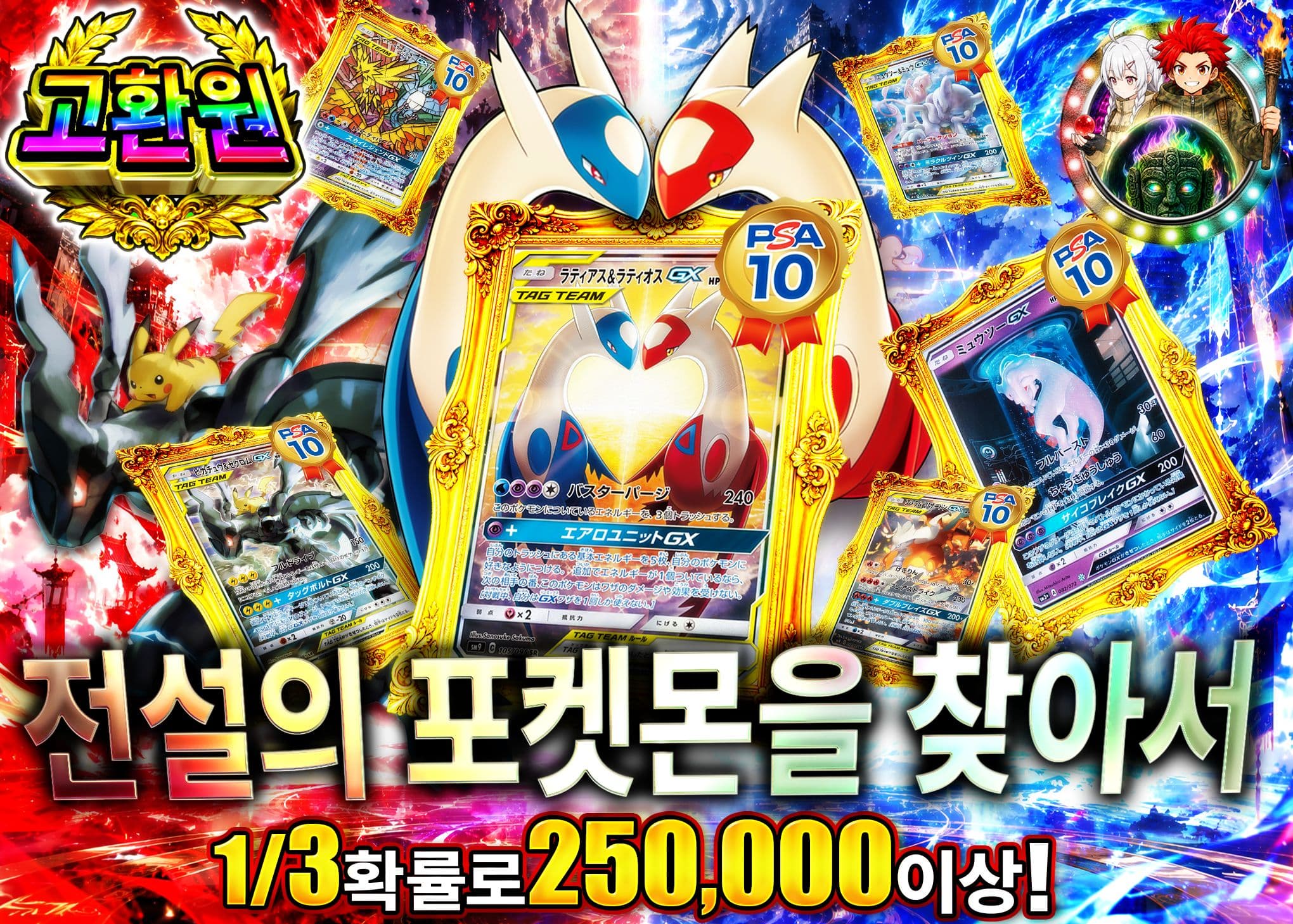 포켓몬 카드 오리파 伝説のポケモンを求めて | Clove 오리파