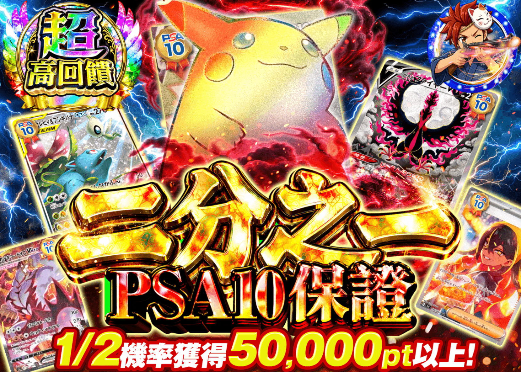 寶可夢卡牌抽卡 にぶいちPSA10確定 | 線上抽卡就選Clove