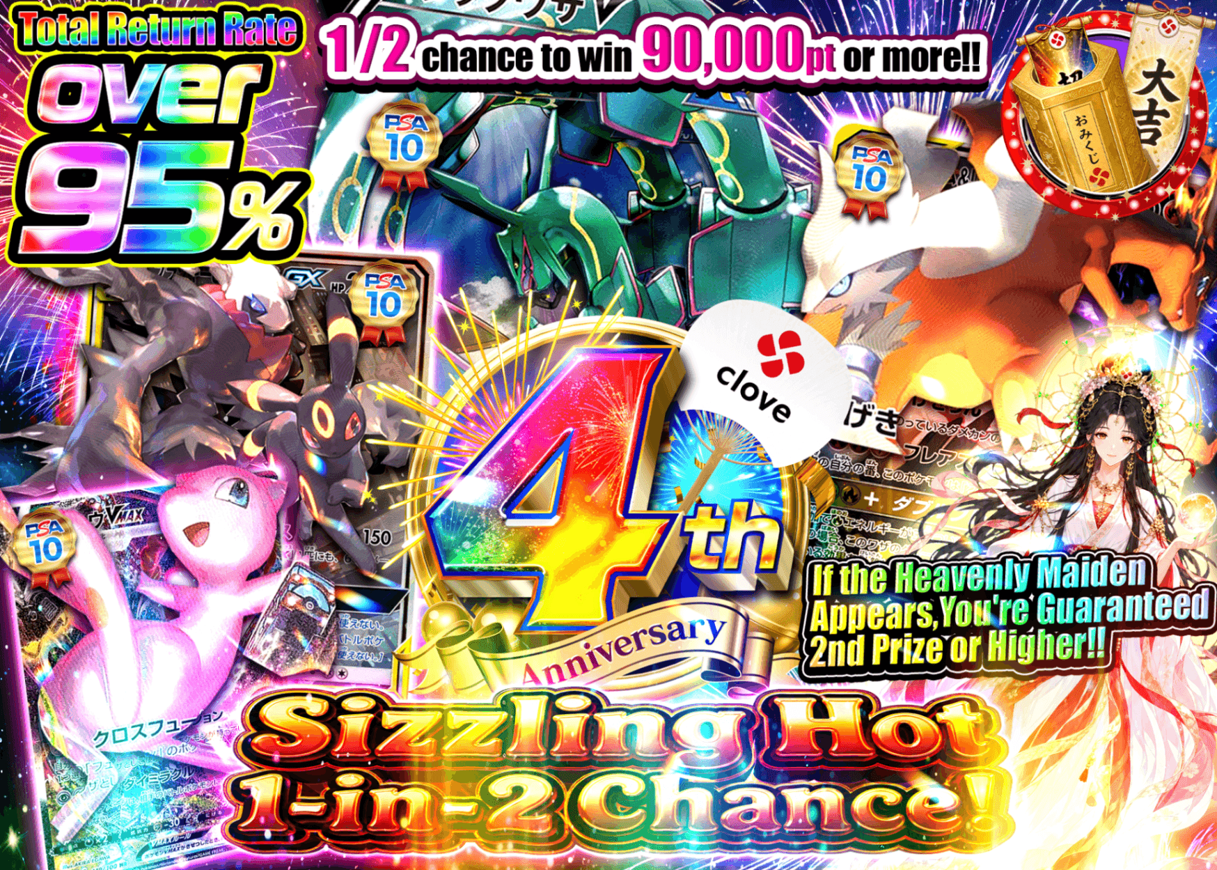 Pokémon Mystery Pack 4周年 激熱にぶいち | Clove Mystery Packs