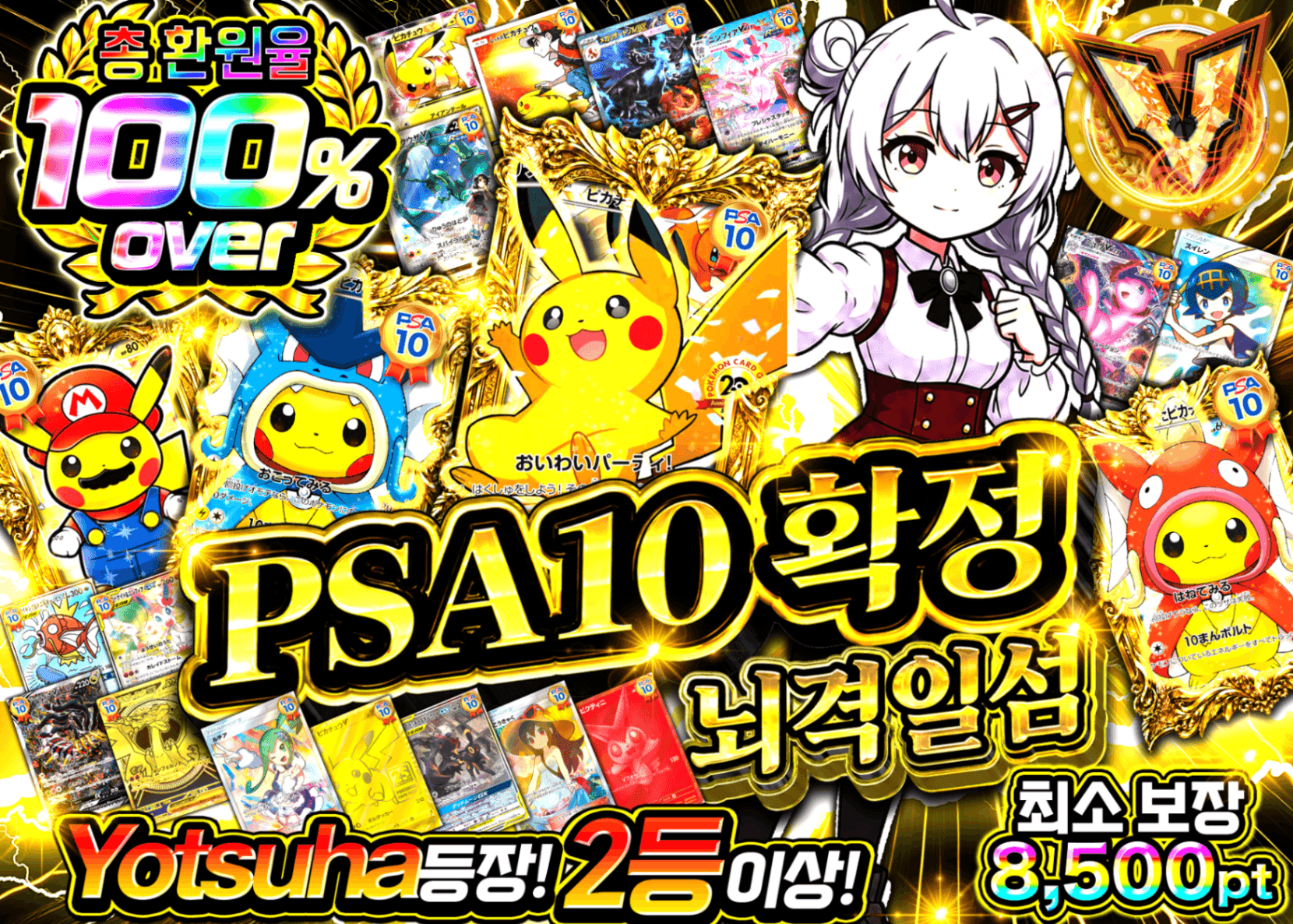 포켓몬 카드 오리파 雷撃一閃 PSA10確定 | Clove 오리파