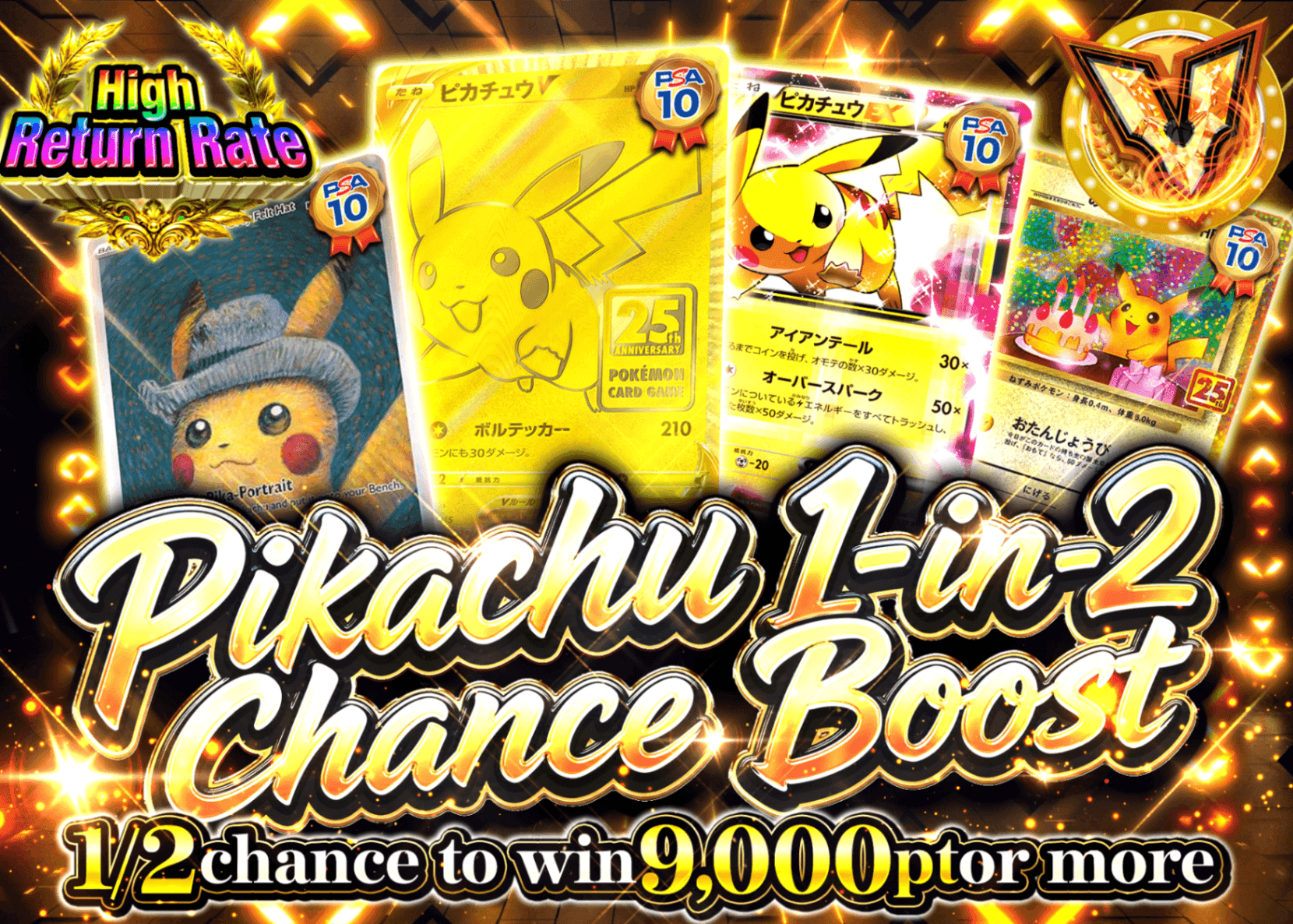 Pokémon Mystery Pack ピカチュウにぶいちBoost | Clove Mystery Packs
