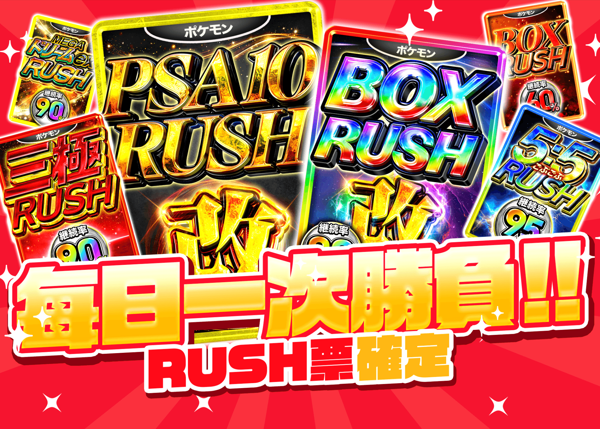 盲盒 1日1回限定RUSHチケット確定 | 在線Clove盲盒