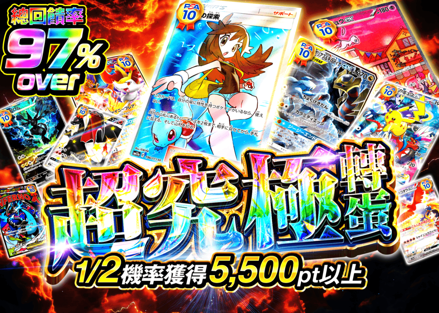 盲盒 超激熱ガチャ | 在線Clove盲盒