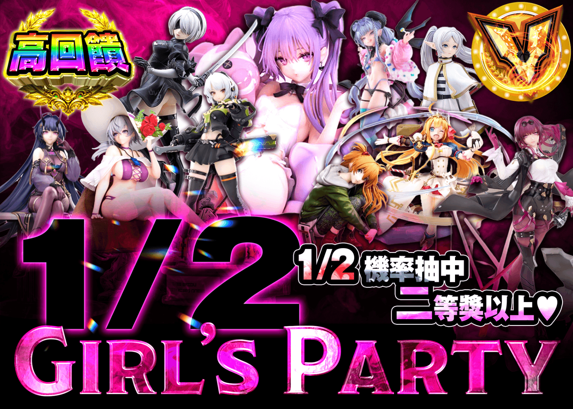 公仔盲盒 にぶいちGirl's Party | 線上抽卡・線上盲盒的Clove