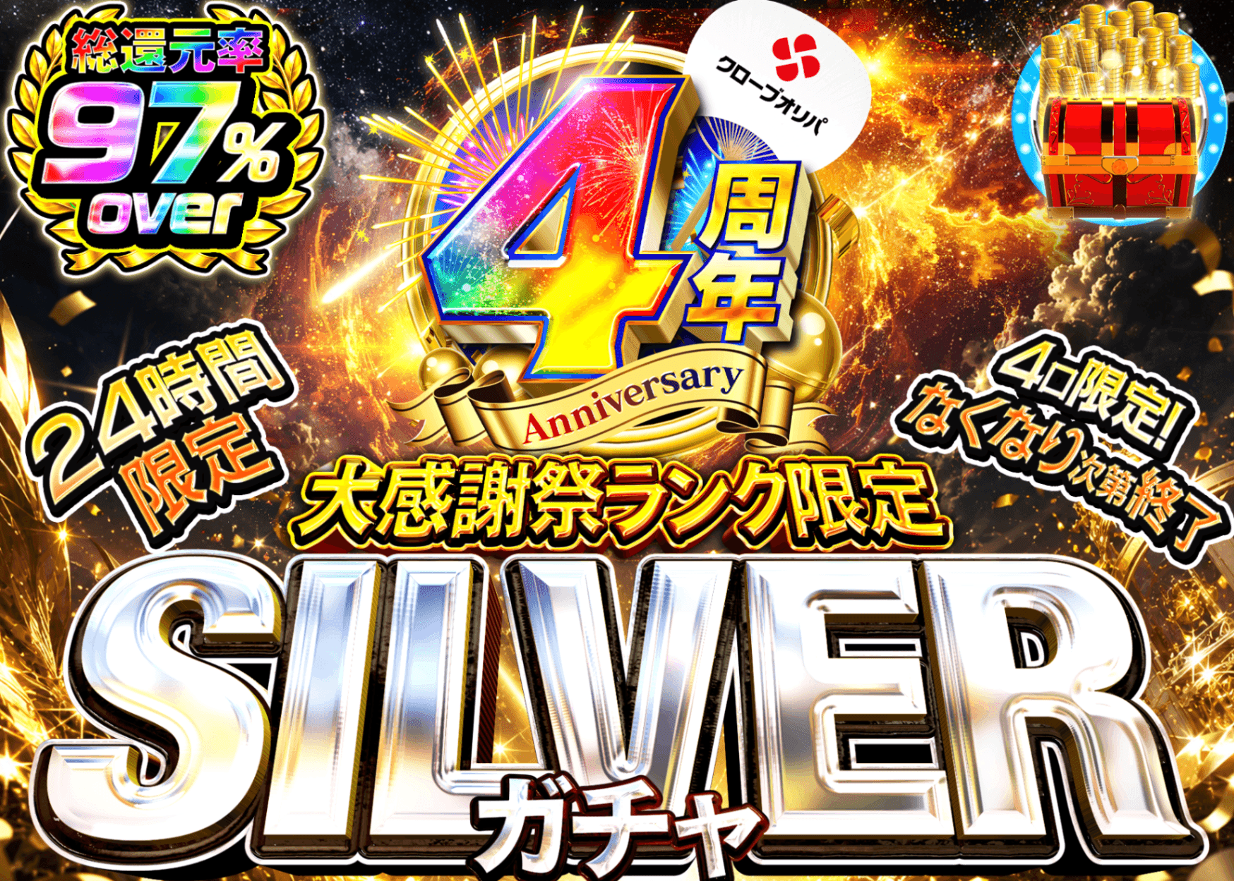ポケカオリパ ランク限定ガチャSilver | オンラインオリパ・ネットオリパのクローブオリパ(Cloveオリパ)