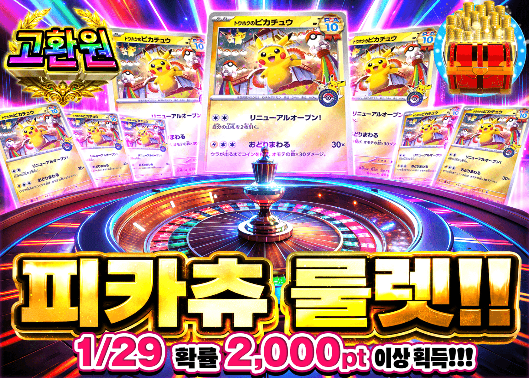 포켓몬 카드 오리파 ピカチュウルーレット トウホク | Clove 오리파