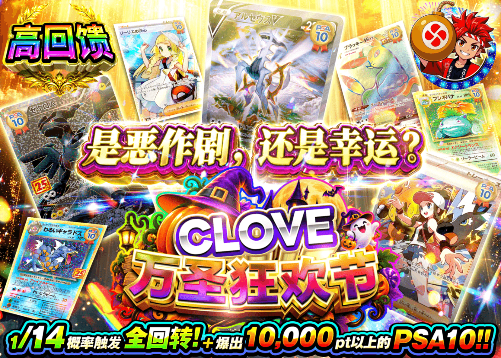 宝可梦盲盒 悪戯か、幸運か。 | 在线Clove盲盒