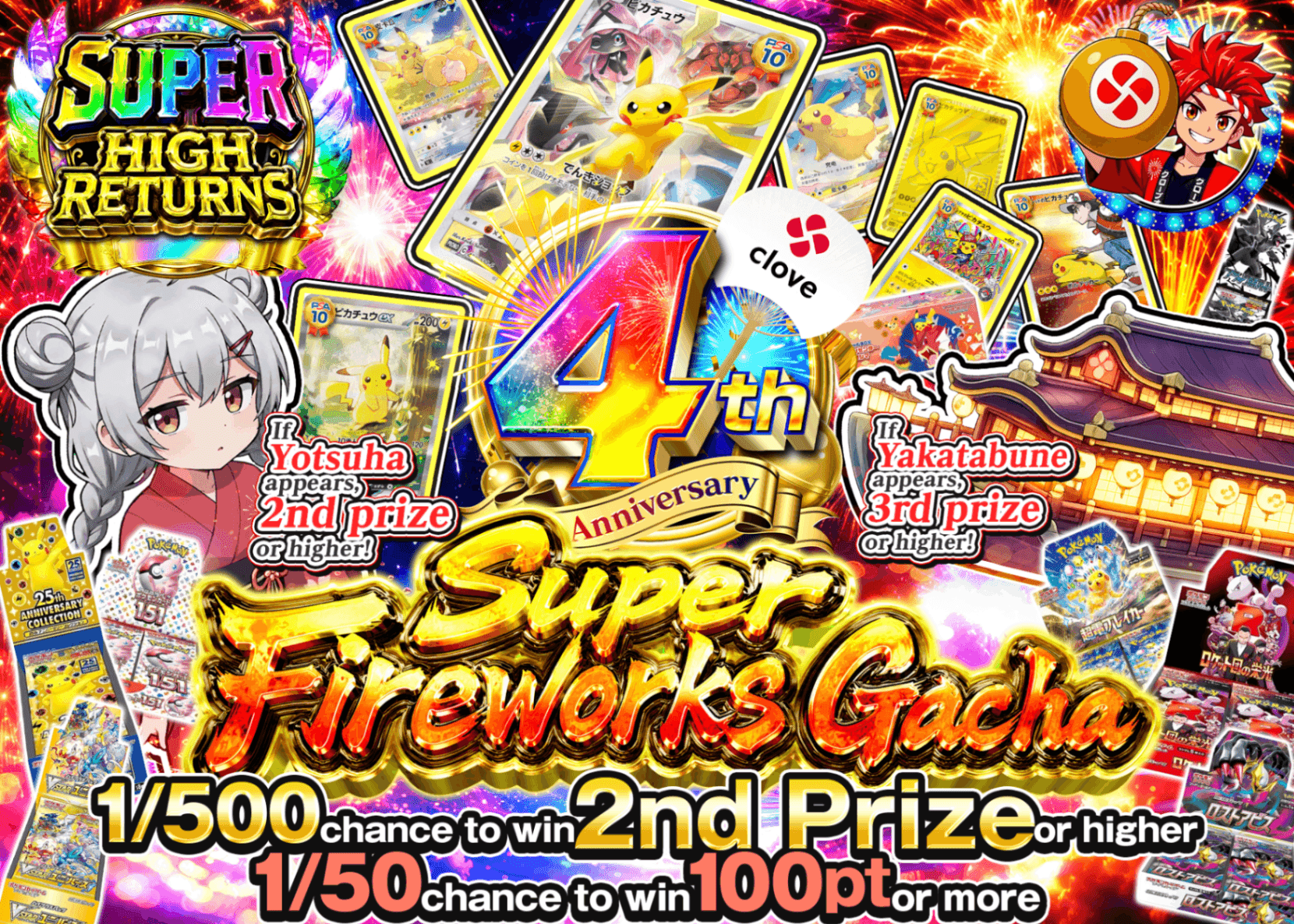 Pokémon Mystery Pack 4周年 超花火ガチャ | Clove Mystery Packs