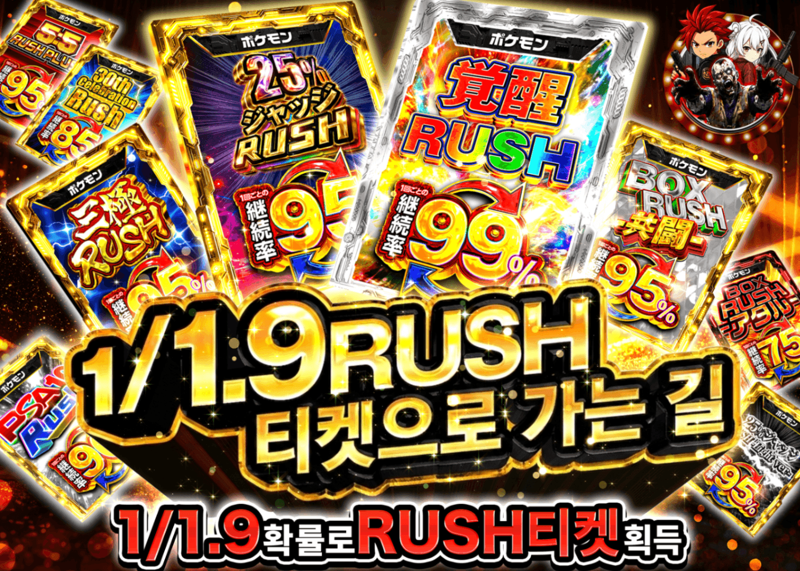 포켓몬 카드 오리파 1/1.9 RUSHチケット | Clove 오리파