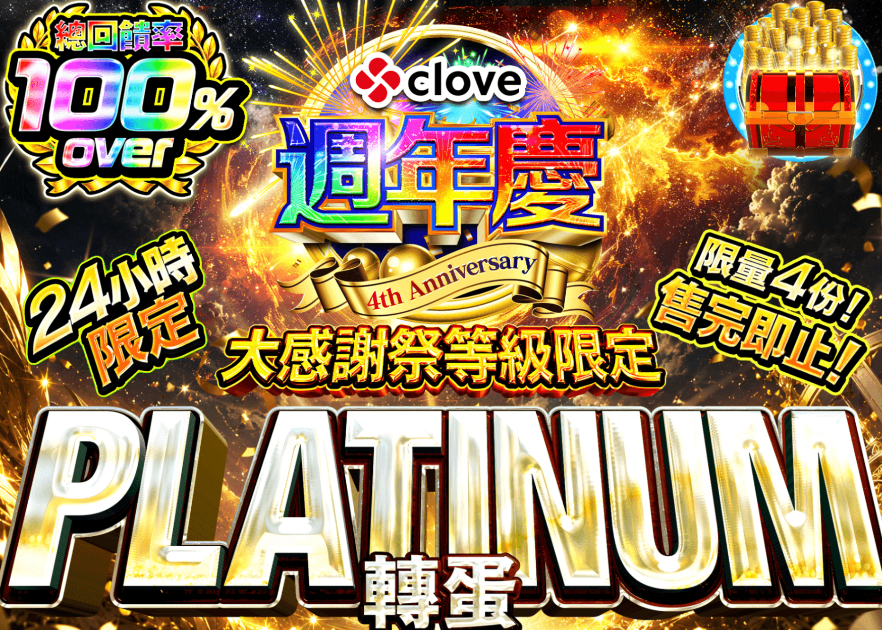 寶可夢卡牌盲盒 ランク限定ガチャplatina | 線上抽卡・線上盲盒的Clove