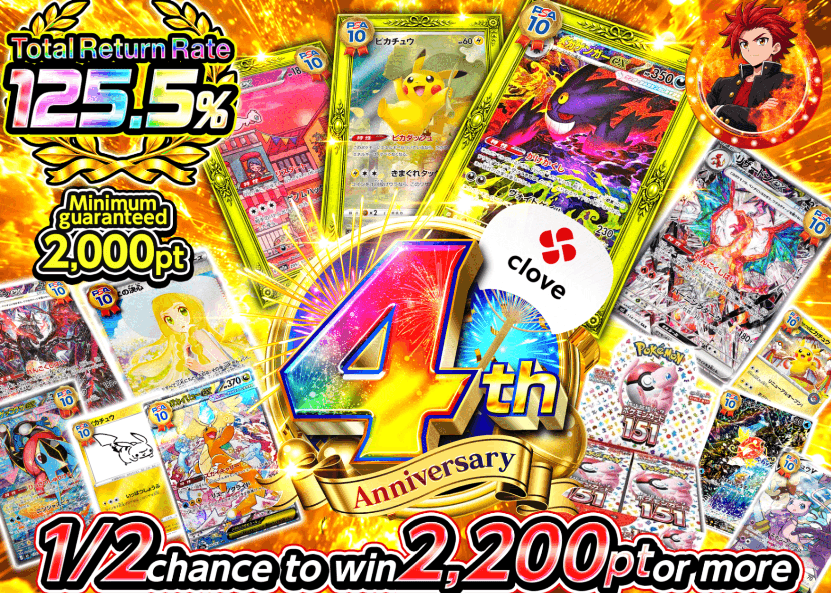 Pokémon Mystery Pack 4周年 ノーリスクにぶいちガチャ C2 | Clove Mystery Packs