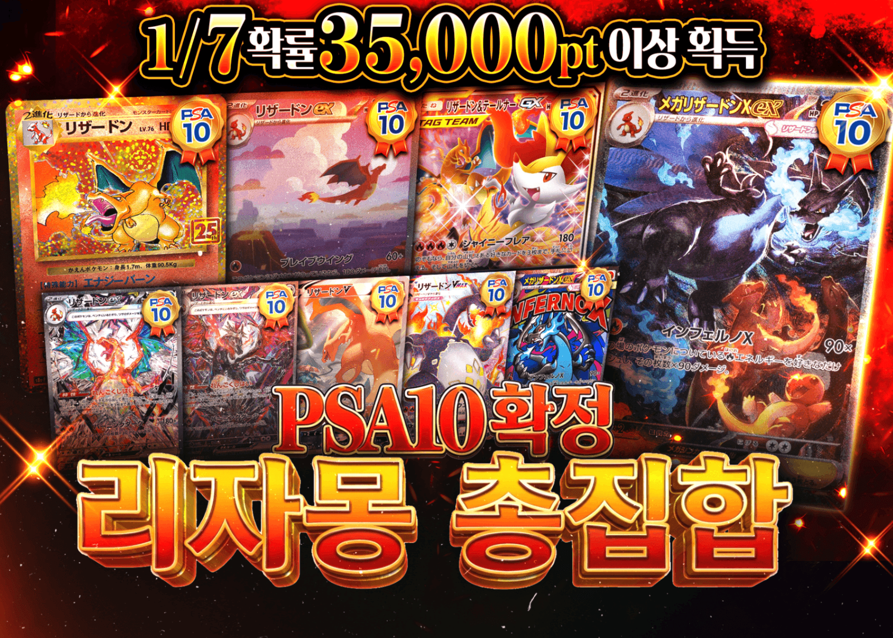 오리파 リザードン大集結PSA10確定 | Clove 오리파
