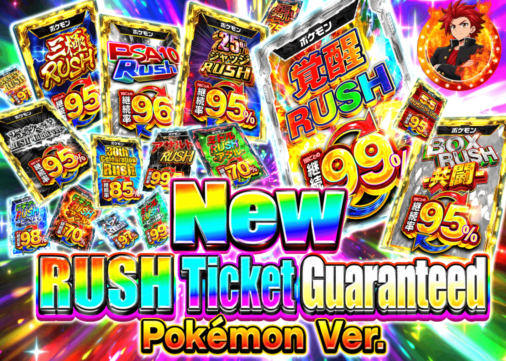 มิสเตอรี่แพ็ค Pokémon 新 RUSHチケット確定 | Clove มิสเตอรี่แพ็ค