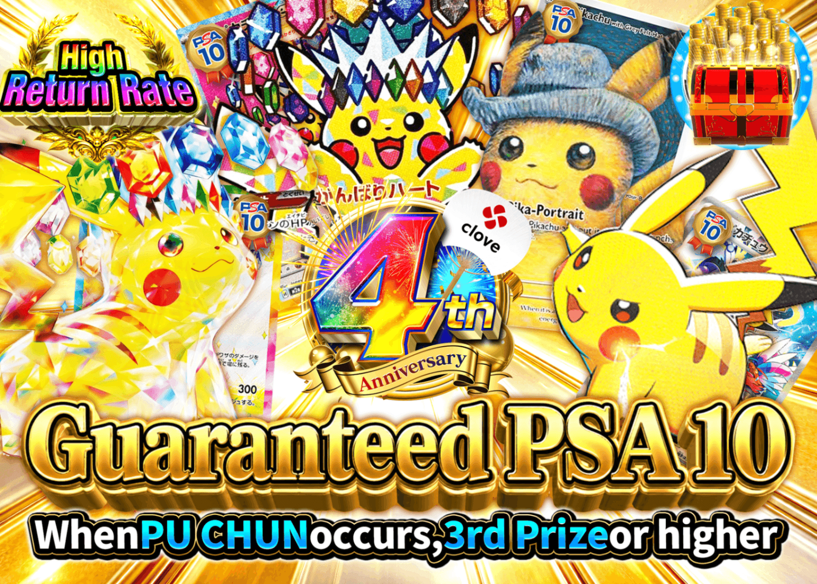 Pokémon Mystery Pack 4周年 PSA10確定 ピカチュウ | Clove Mystery Pack