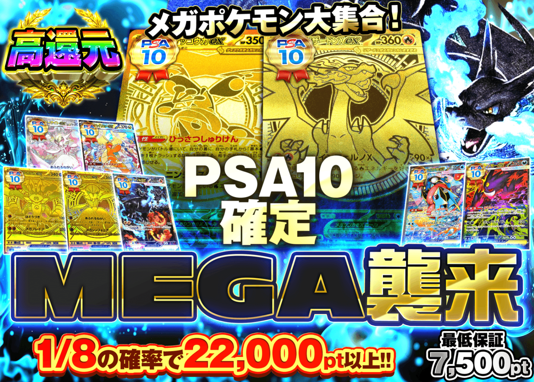 オリパ PSA10確定 MEGA襲来 | クローブオリパ