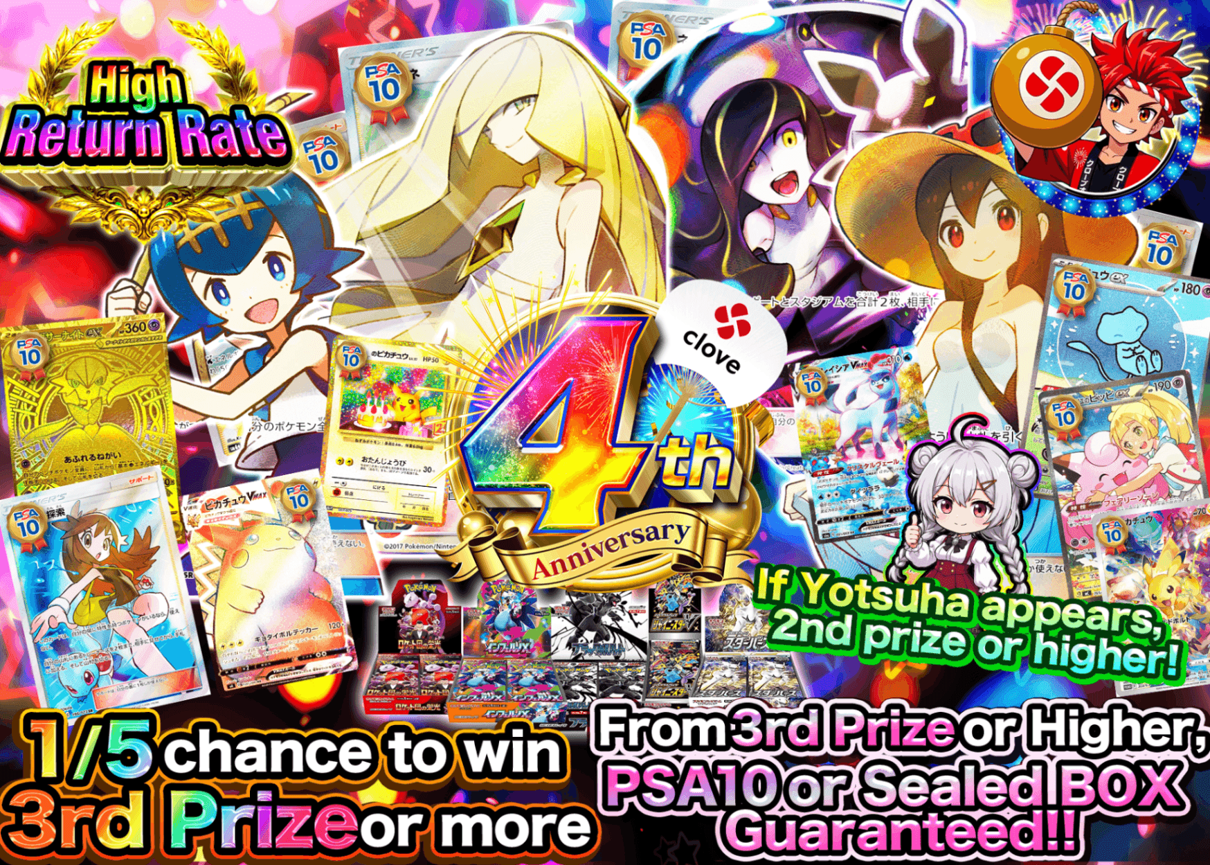 Pokémon Mystery Pack 4周年 プリティorBOXガチャ | Clove Mystery Packs
