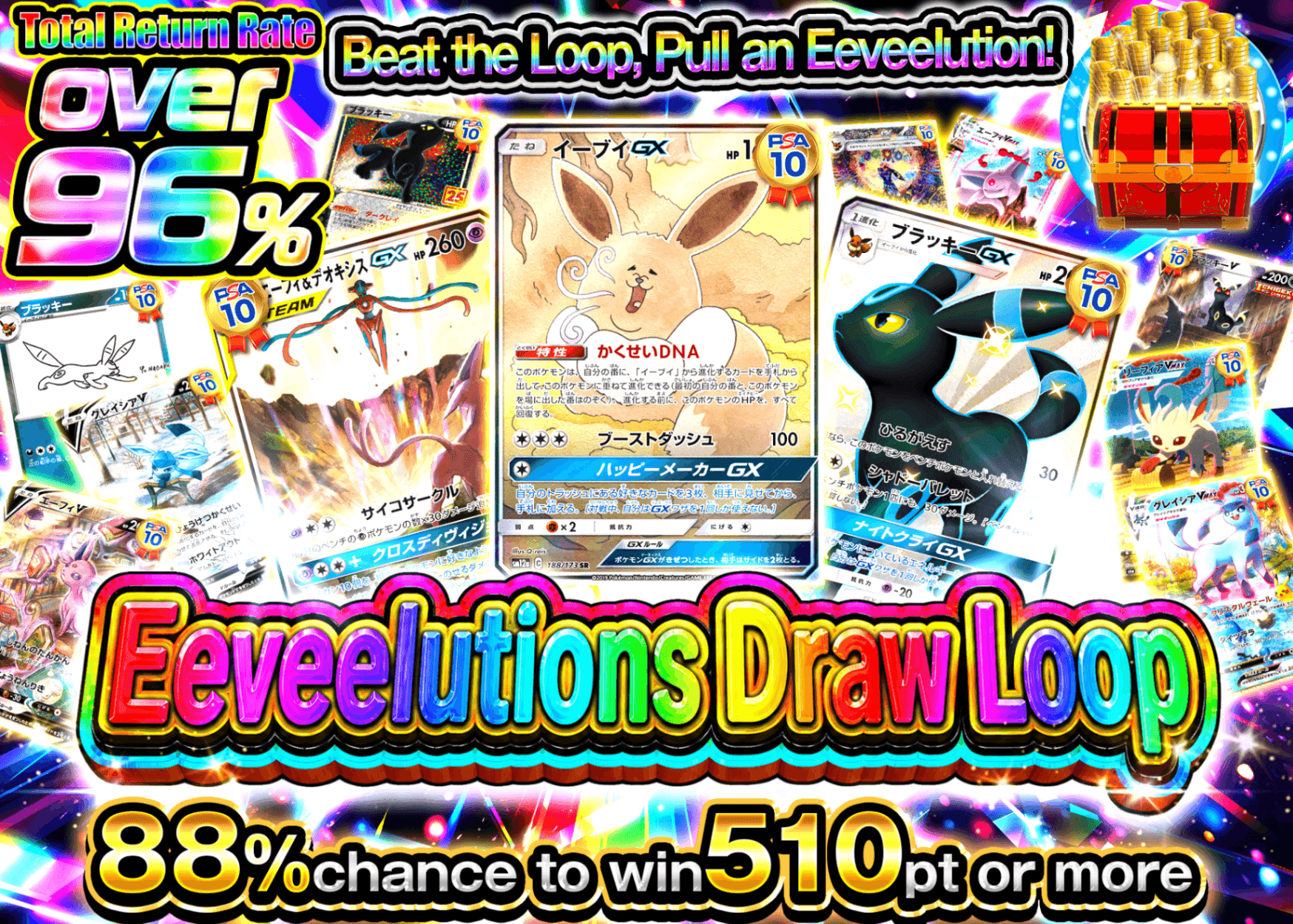 Mystery Pack Pokémon 爆引きブイズ祭 | Clove Mystery Pack - Mystery Pack trực tuyến (Clove Oripa)
