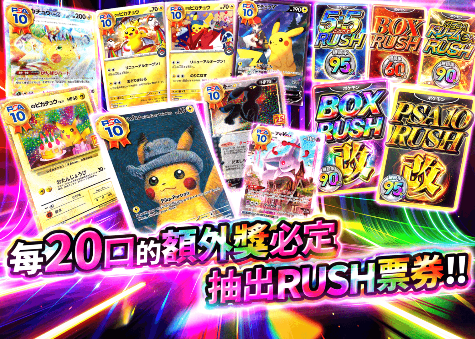 盲盒 20口エクストラからはRUSHチケット確定 | 在線Clove盲盒