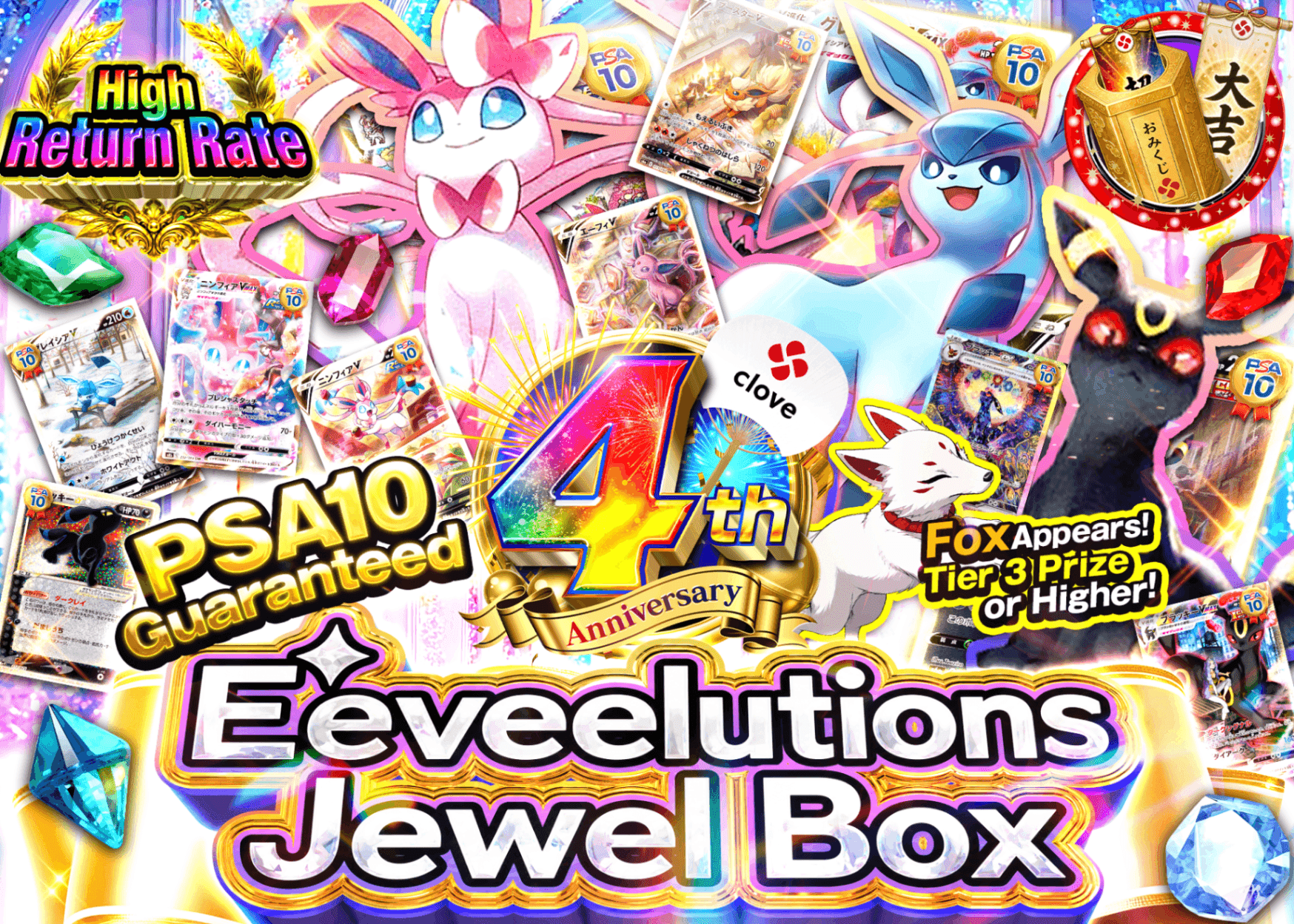 Pokémon Mystery Pack PSA10確定 ブイズ宝石箱(未確認) | Clove Mystery Packs