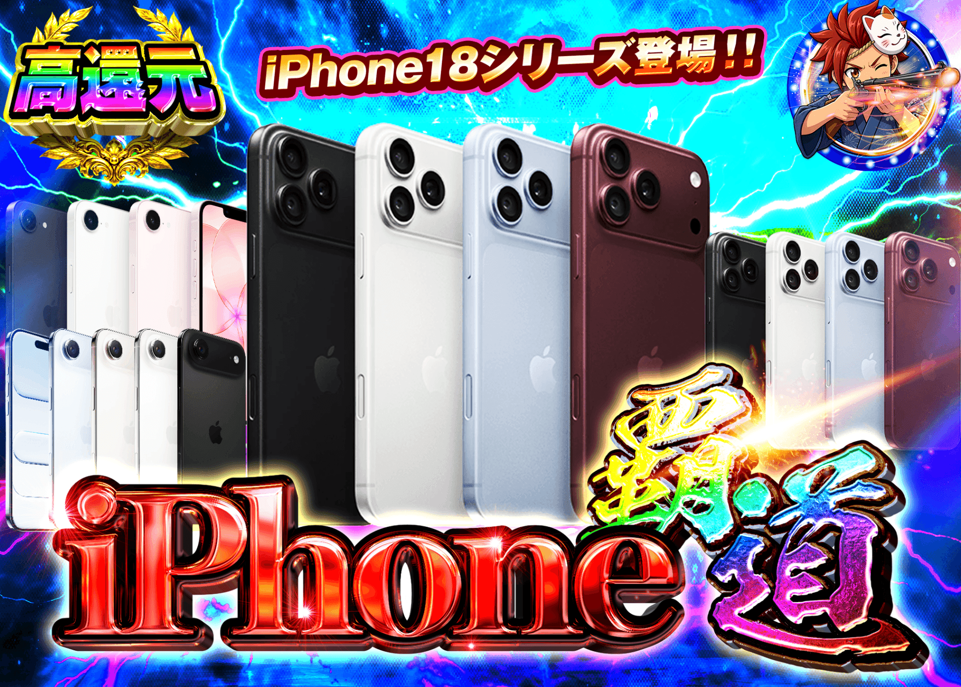 ホビーオリパ iPhone覇道 | オンラインオリパ・ネットオリパのクローブオリパ(Cloveオリパ)