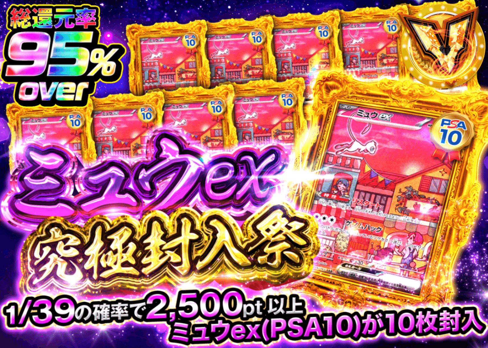 ポケカオリパ ミュウex究極封入祭 | オンラインオリパ・ネットオリパのクローブオリパ(Cloveオリパ)