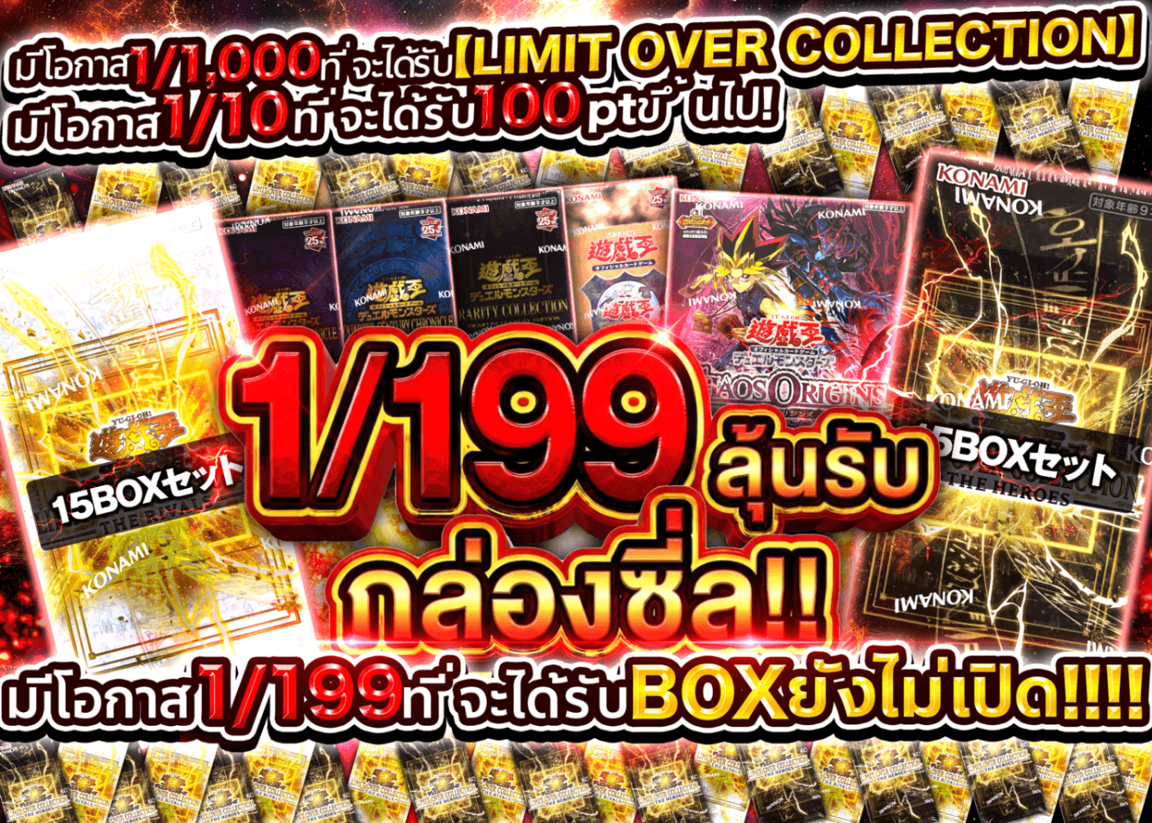 มิสเตอรี่แพ็ค 1/199で未開封BOXをゲットせよ!! | Clove มิสเตอรี่แพ็ค