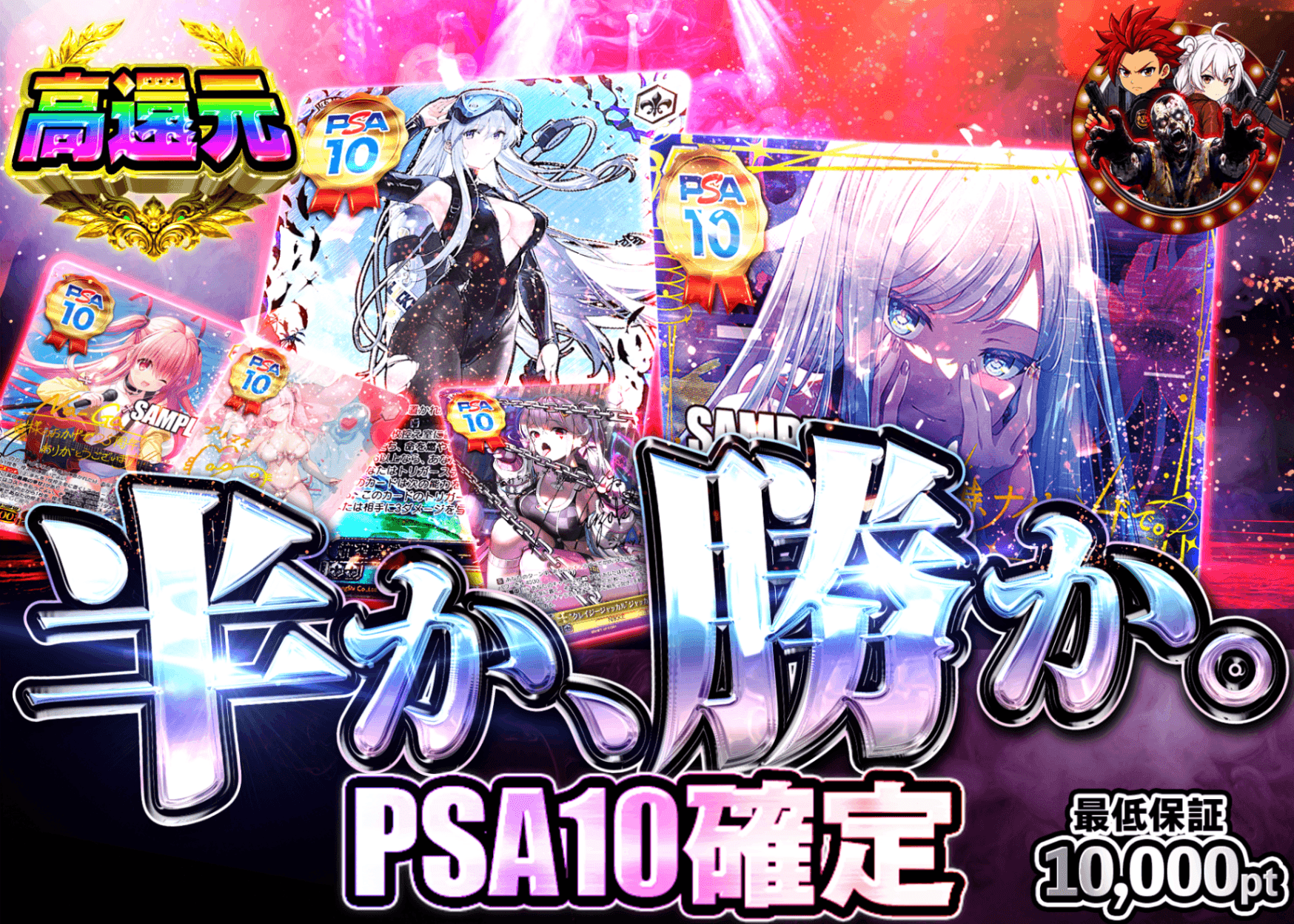 ヴァイスオリパ 半か勝か PSA10確定 | クローブオリパ