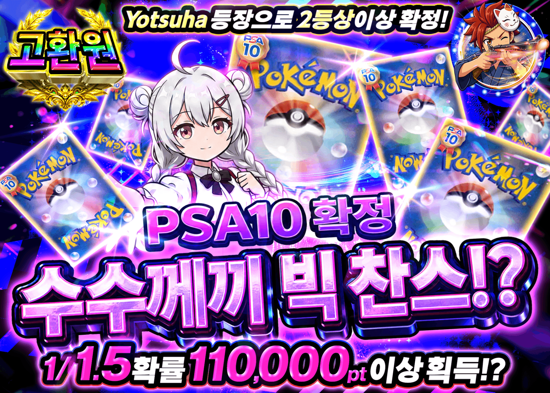 포켓몬 카드 오리파 PSA10確定 謎 ナゾナゾ大チャンス！？ | Clove 오리파