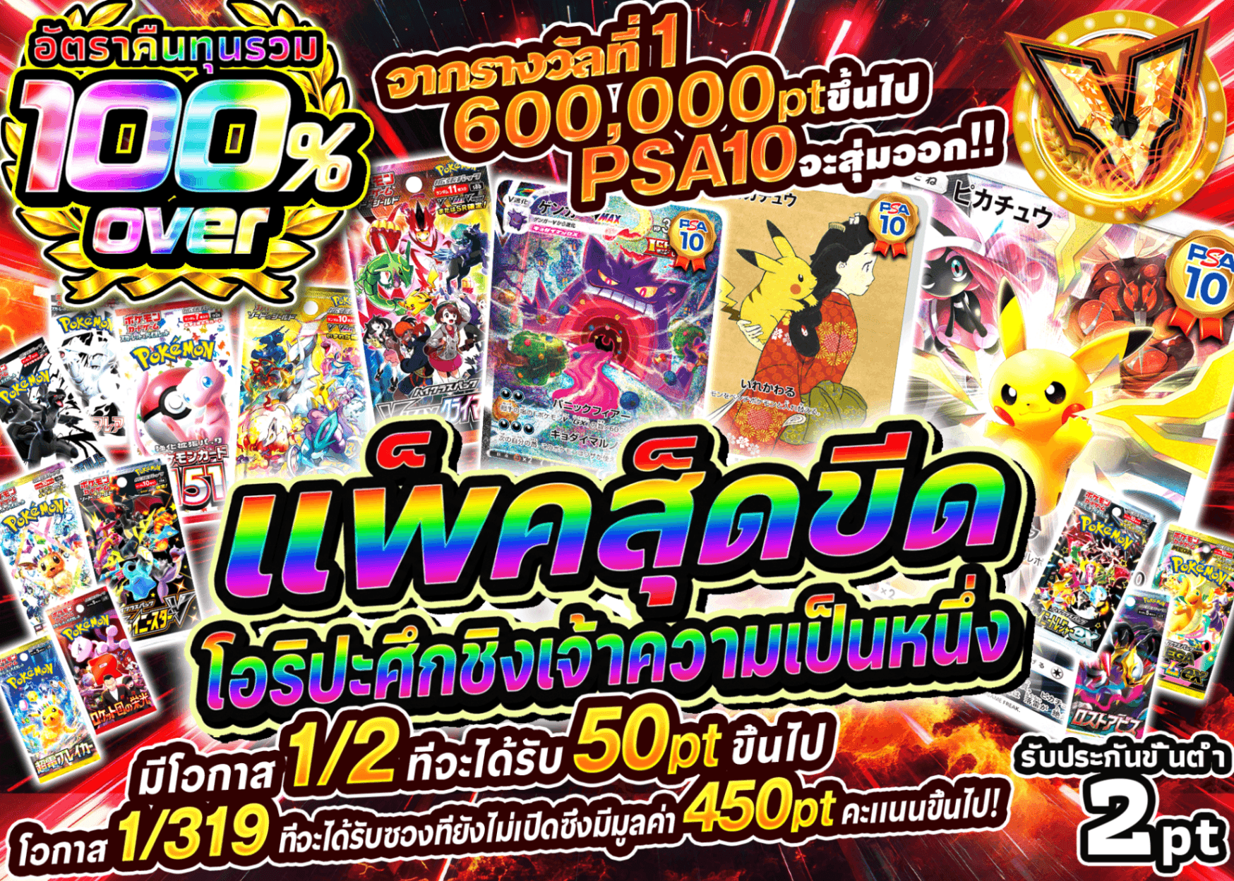 มิสเตอรี่แพ็ค Pokémon 極限パック争奪戦オリパ | Clove มิสเตอรี่แพ็ค