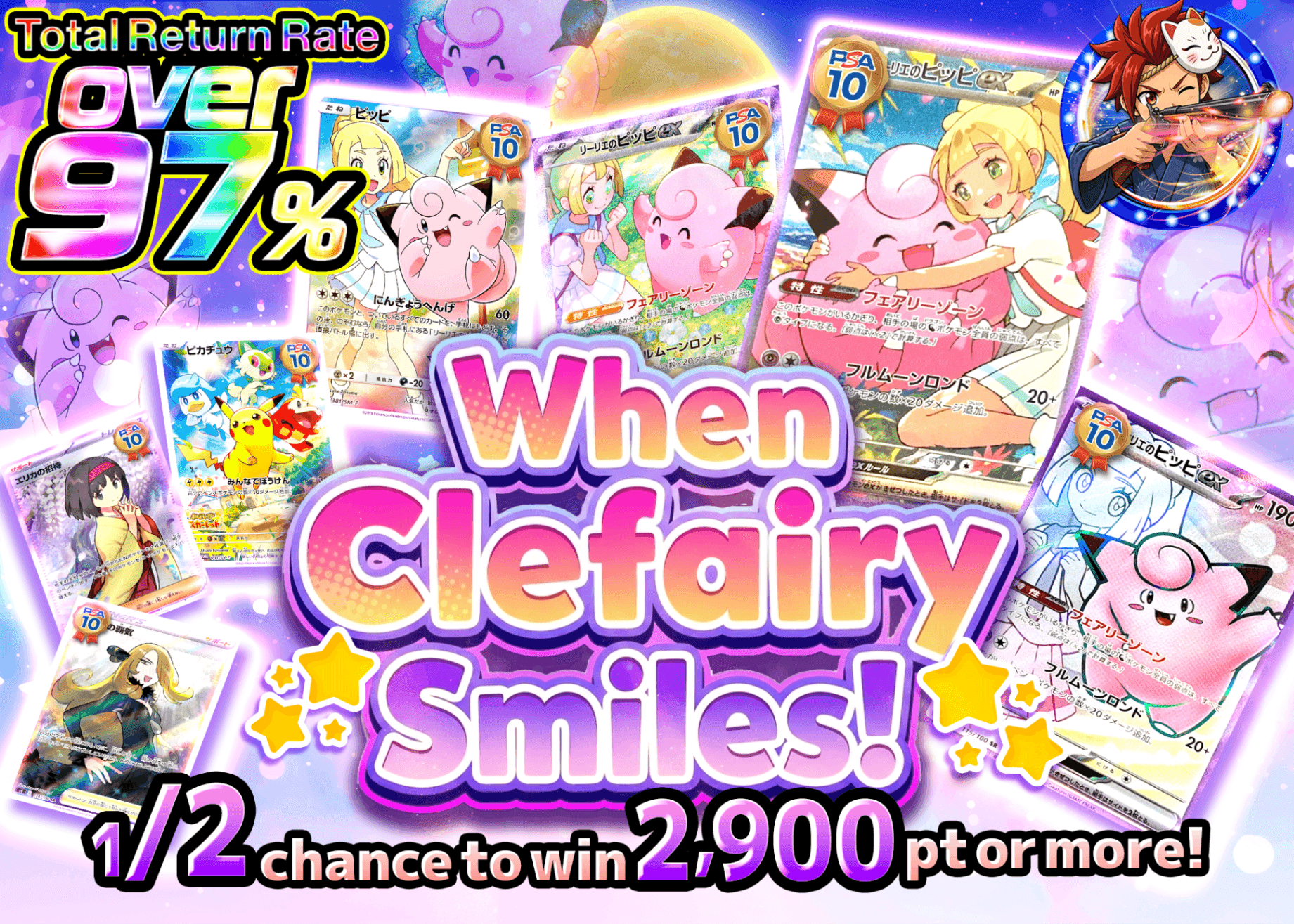 Pokémon Mystery Pack ピッピが微笑む にぶいち | Clove Mystery Packs