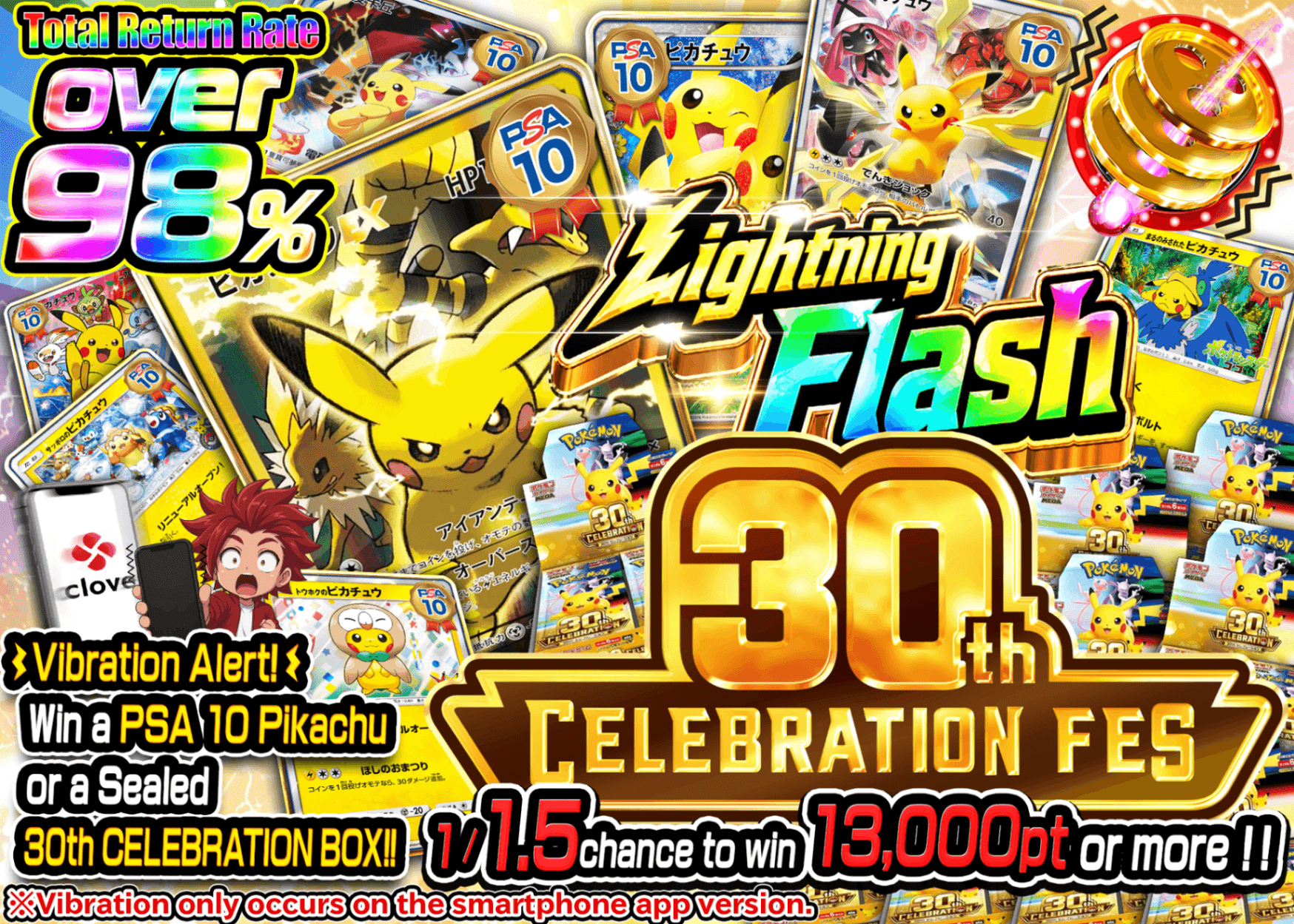 Pokémon Mystery Pack 30th 雷撃一閃 | Clove Mystery Packs
