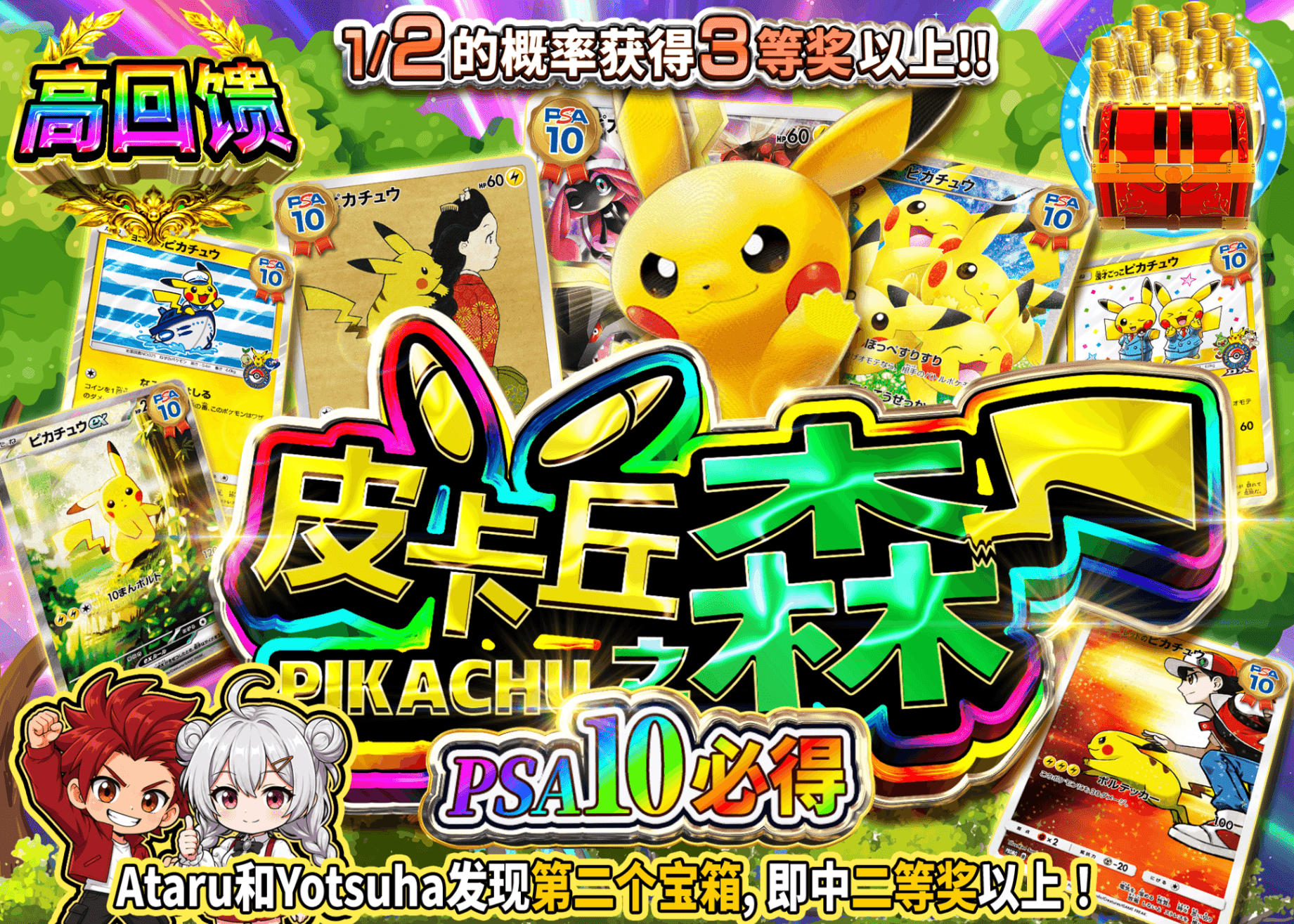 宝可梦盲盒 ピカチュウの森 | 在线Clove盲盒