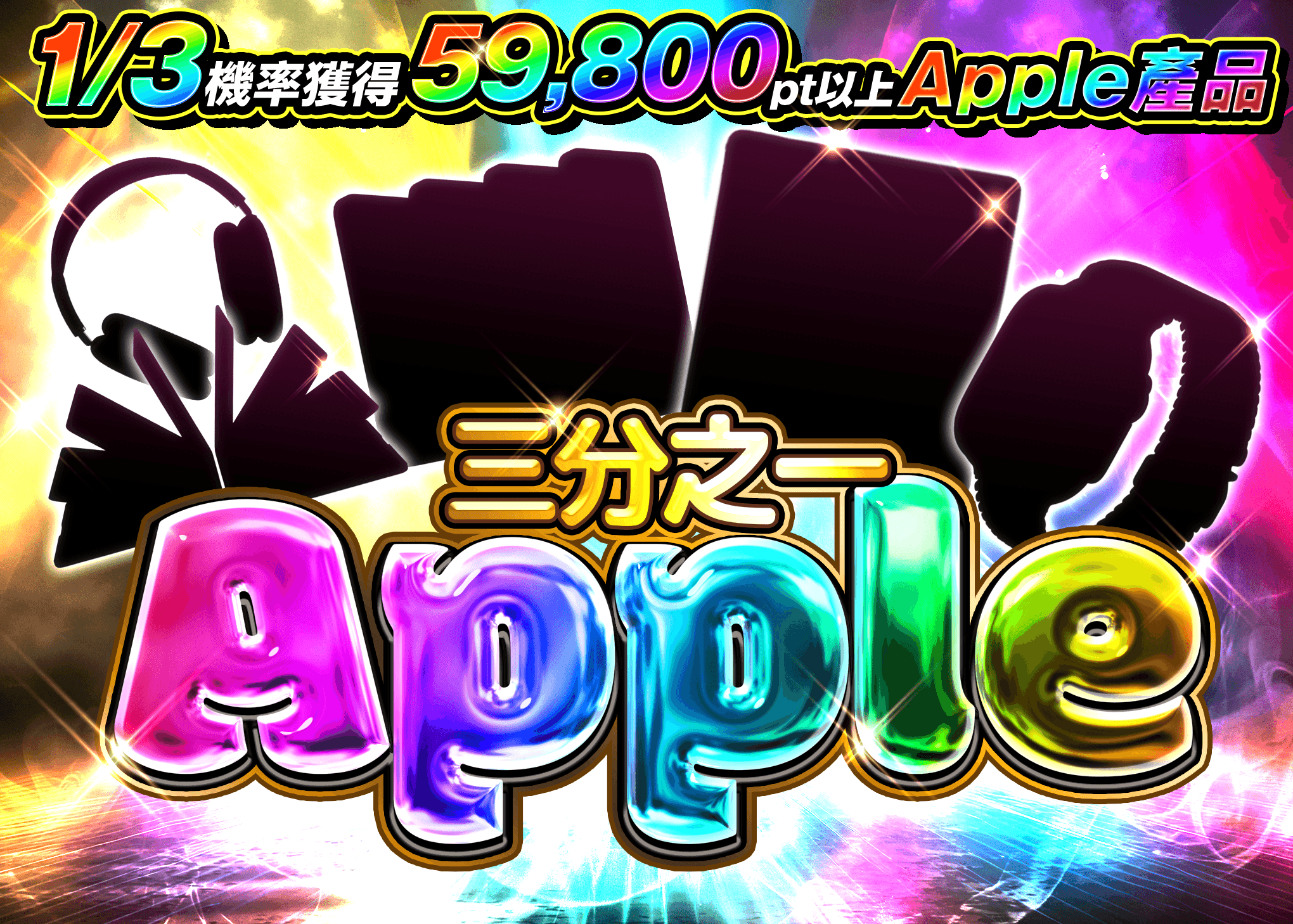 盲盒 Apple さんぶいち(謎) | 在線Clove盲盒