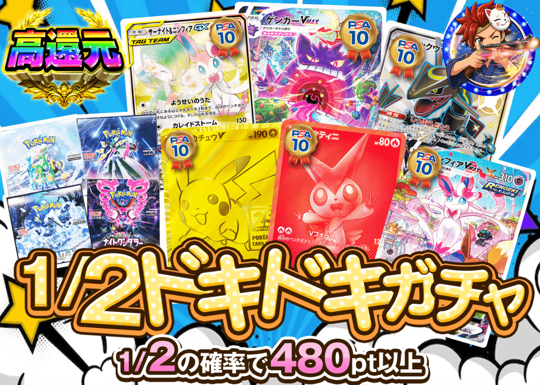 ポケカオリパ 1/2ドキドキガチャ にぶいち | オンラインオリパ・ネットオリパのクローブオリパ(Cloveオリパ)