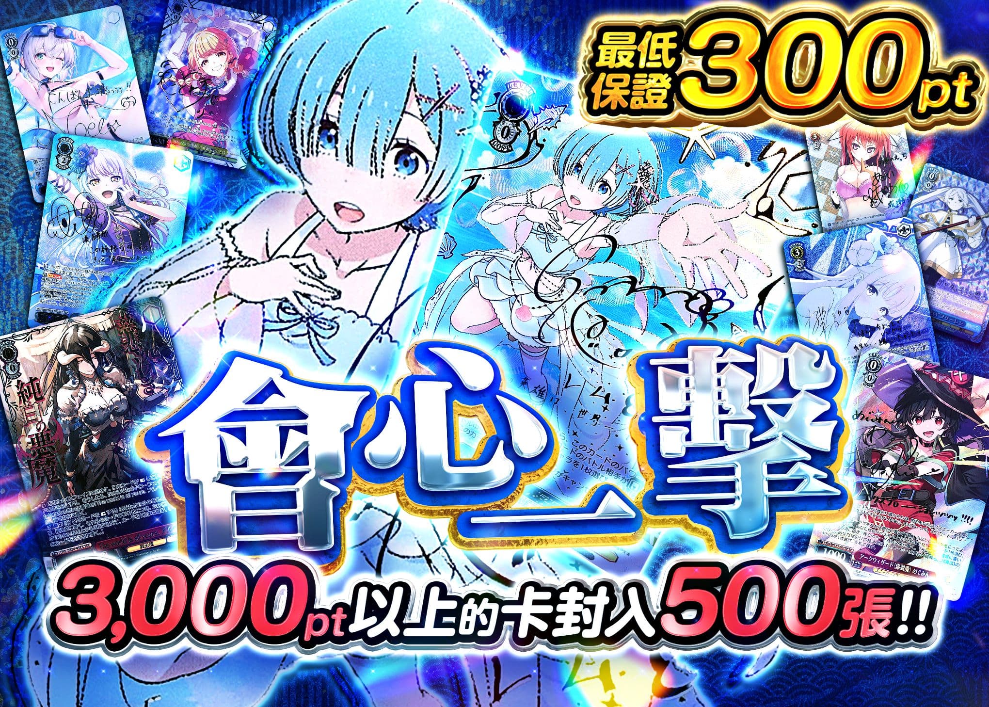 盲盒 会心の一撃 | 在線Clove盲盒