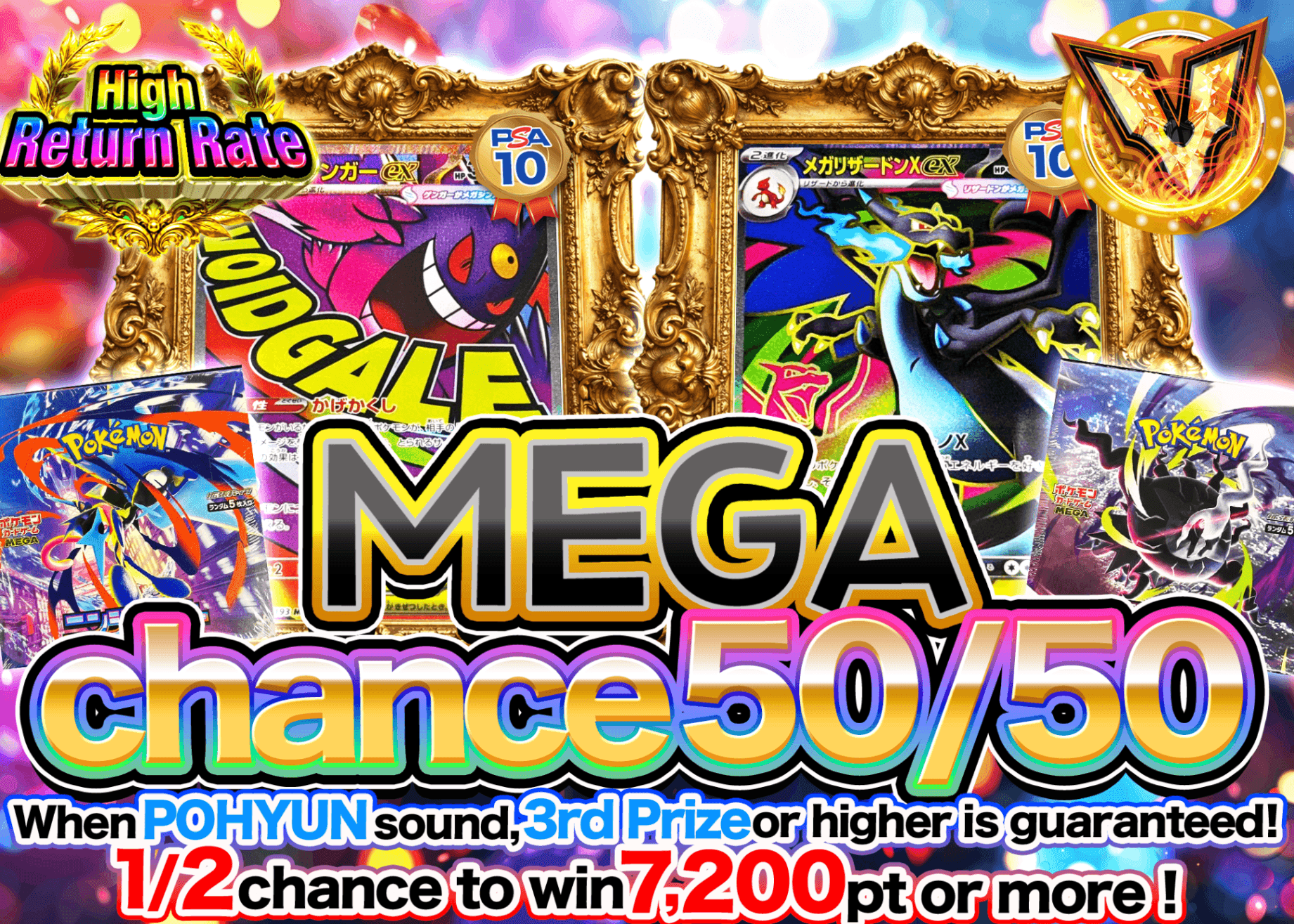 Pokémon Mystery Pack MEGAチャンスにぶいち | Clove Mystery Packs