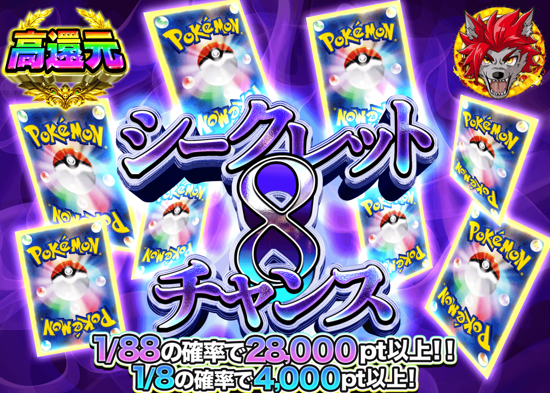 ポケカオリパ シークレット8チャンス | クローブオリパ
