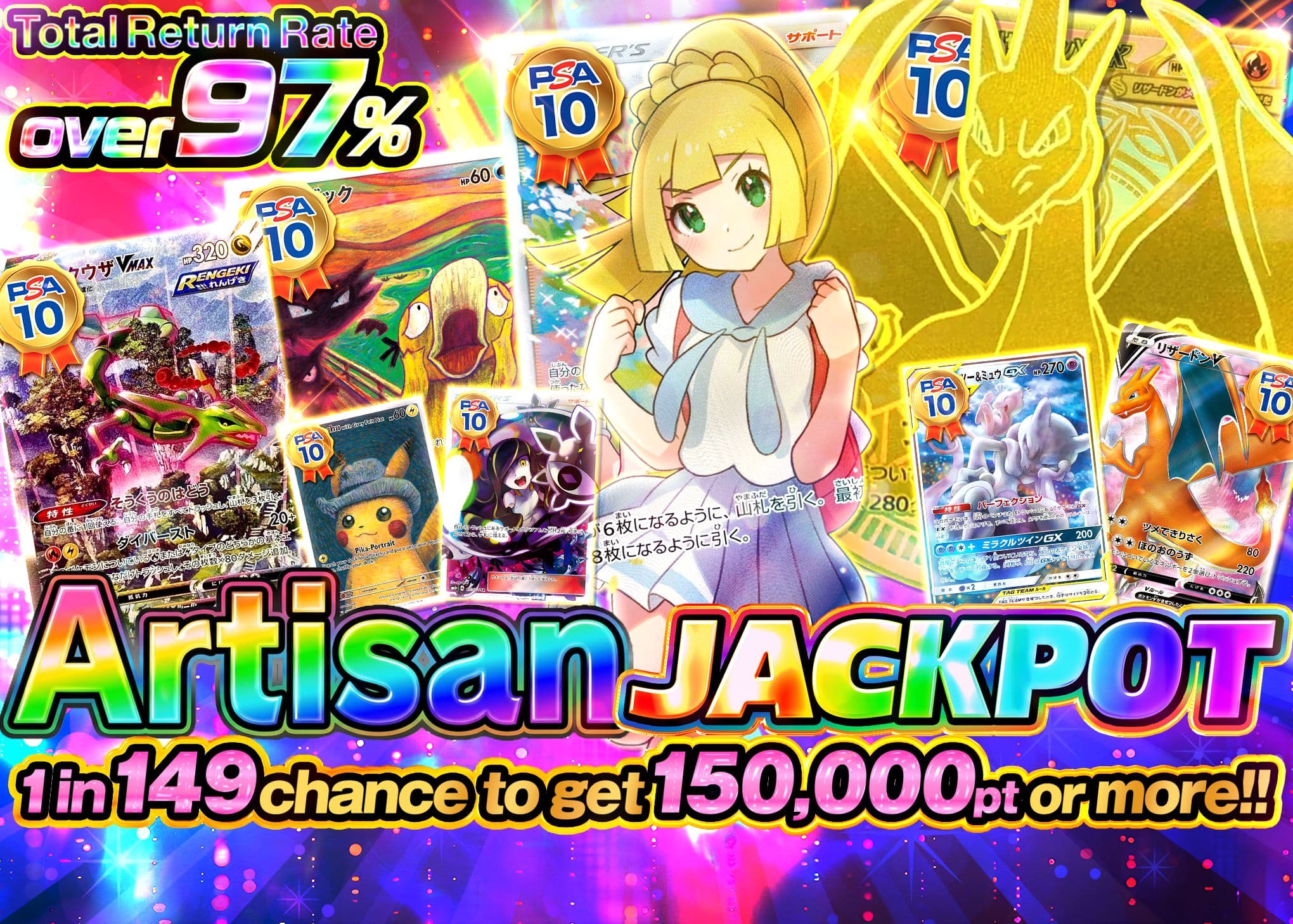 Mystery Pack 極 JACKPOT | Clove Mystery Packs