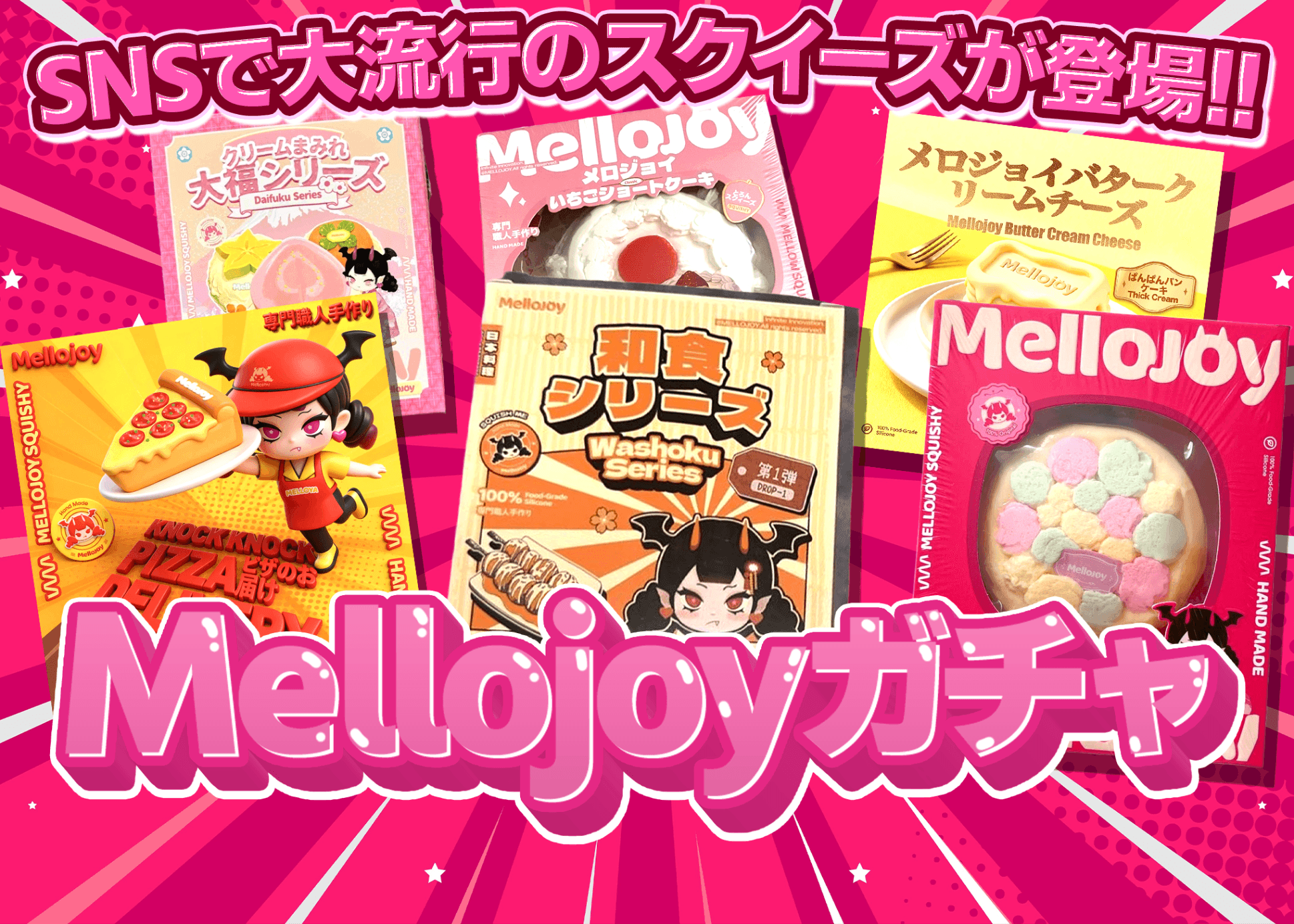 盲盒 Mellojoy | 在线Clove盲盒