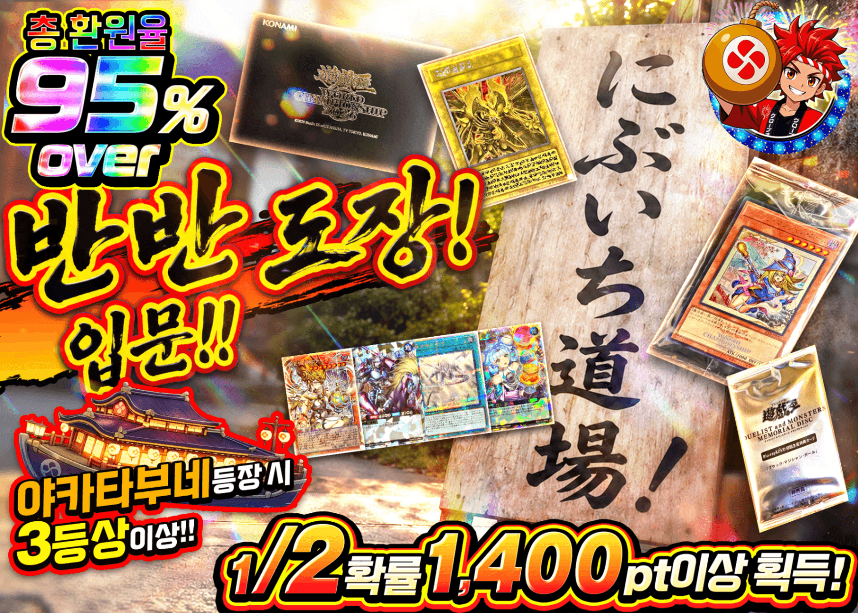 유희왕 오리파 にぶいち道場 入門　遊戯王 | 클로브 오리파(Clove)