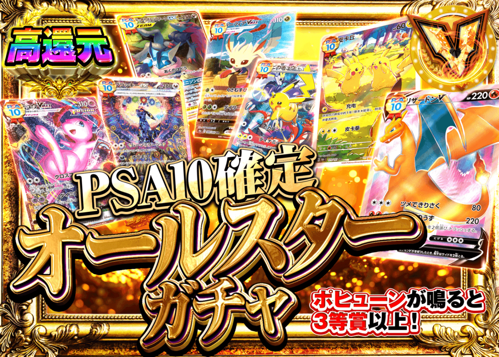ポケカオリパ PSA10確定 | オンラインオリパ・ネットオリパのクローブオリパ(Cloveオリパ)