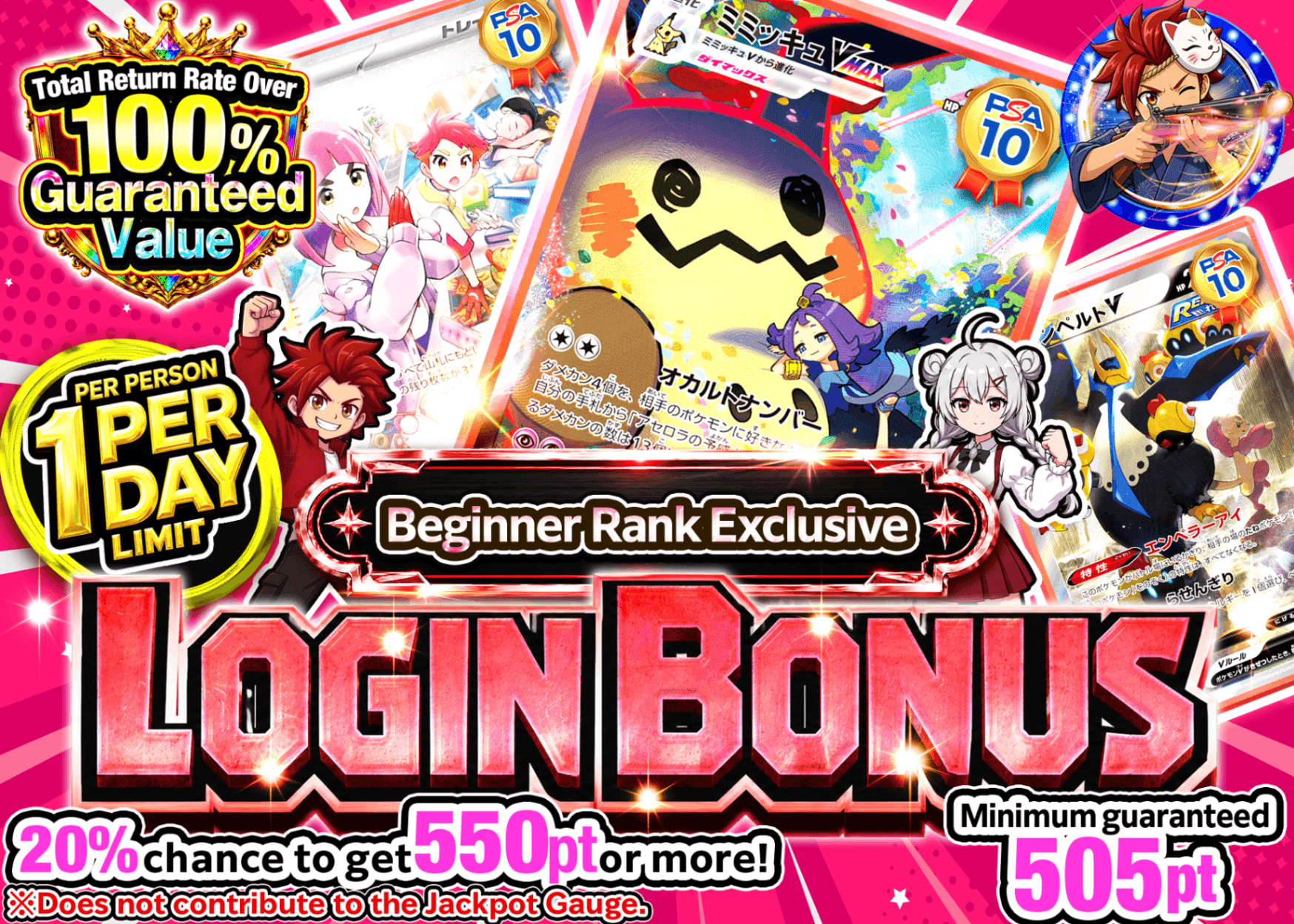Pokémon Mystery Pack ログインボーナス(ビギナー)  | Clove Mystery Packs