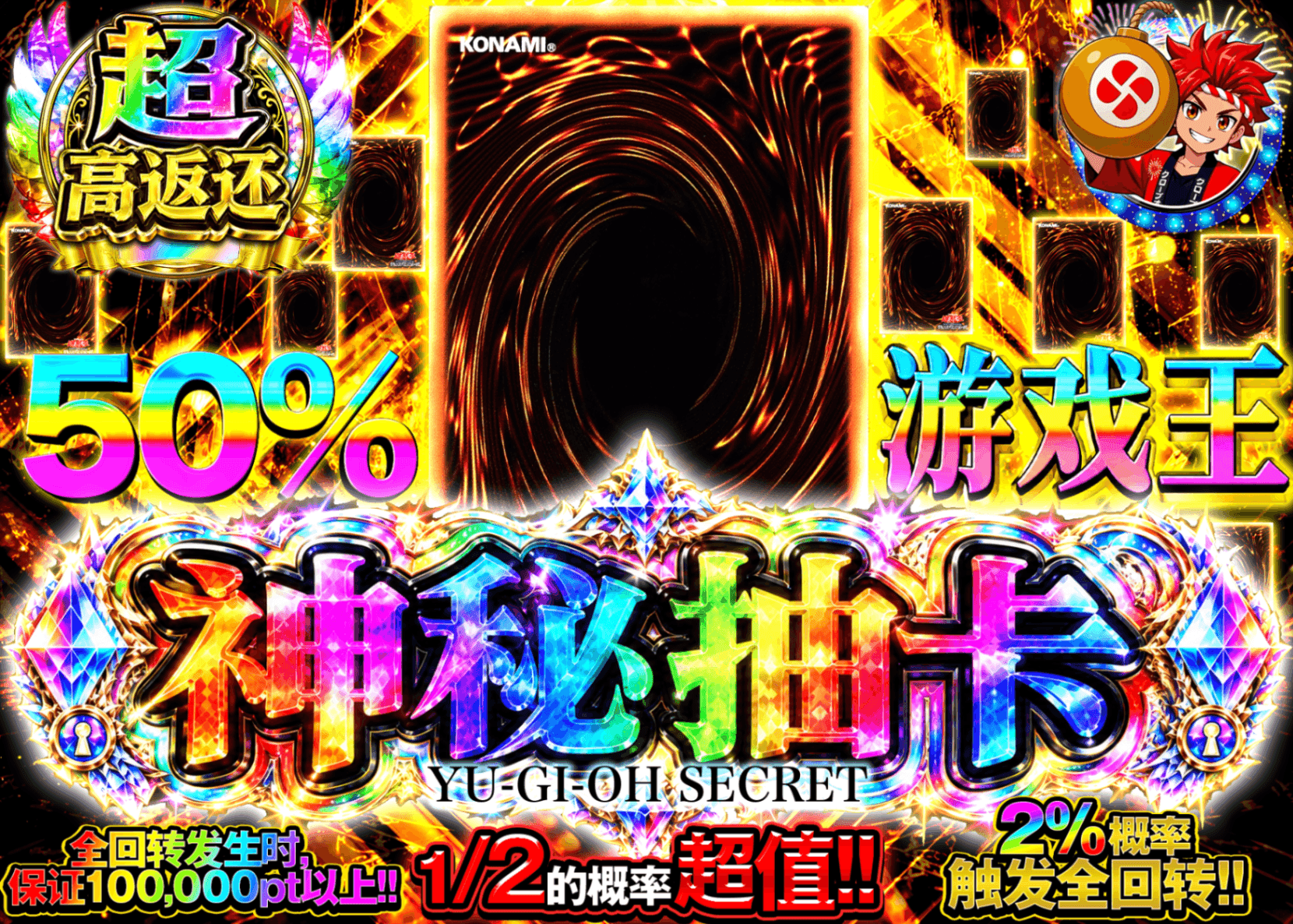 游戏王盲盒 遊戯王謎シークレットVer1.10 | 在线Clove盲盒
